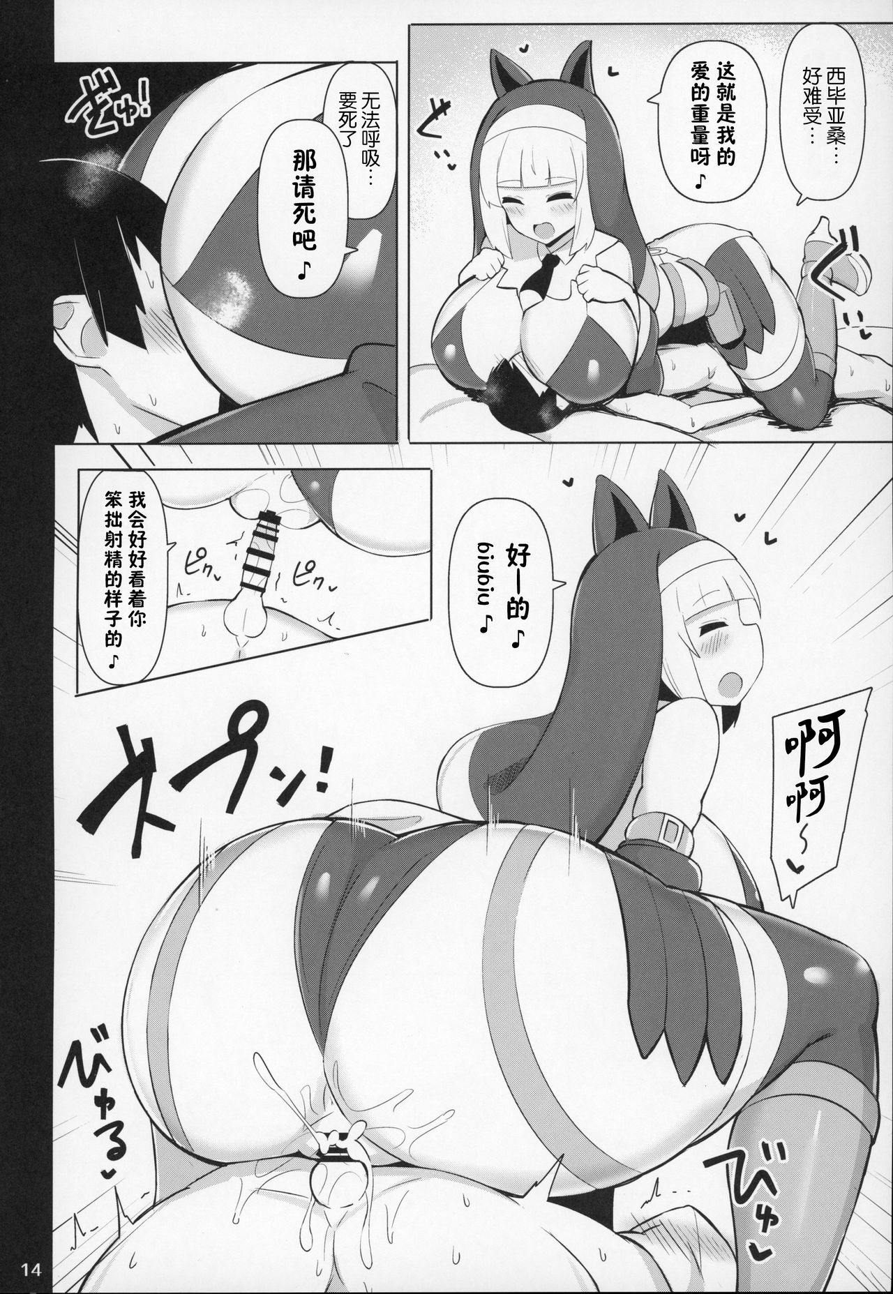 [Manga] (C97) [Fry Dish (Jakk)] Bakunyuu Itme Sister Oneshta Oshikirku (BMBER GIRL) Single book, Zhengtai Control, training, big breasts#[26P]-13
