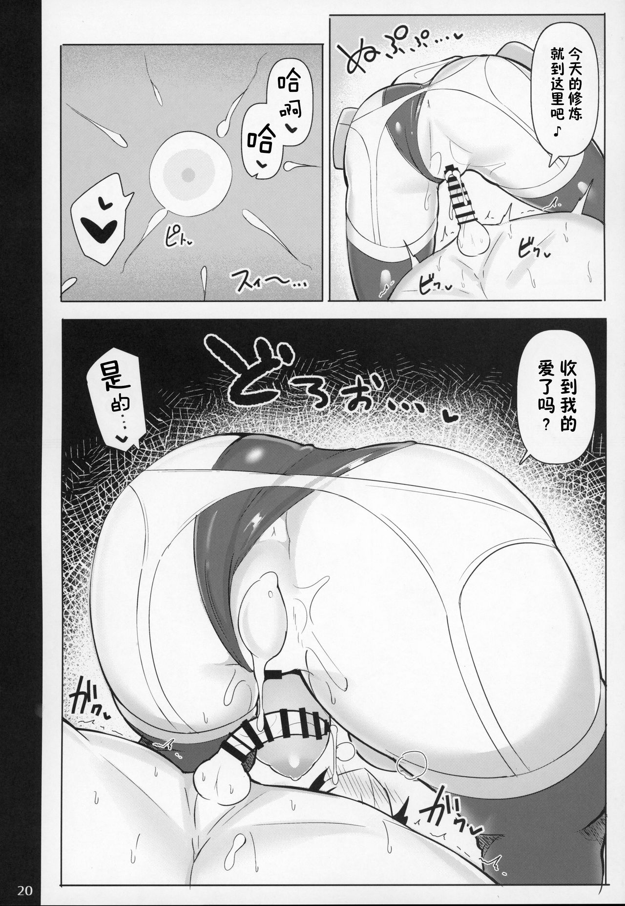 [Manga] (C97) [Fry Dish (Jakk)] Bakunyuu Itme Sister Oneshta Oshikirku (BMBER GIRL) Single book, Zhengtai Control, training, big breasts#[26P]-19