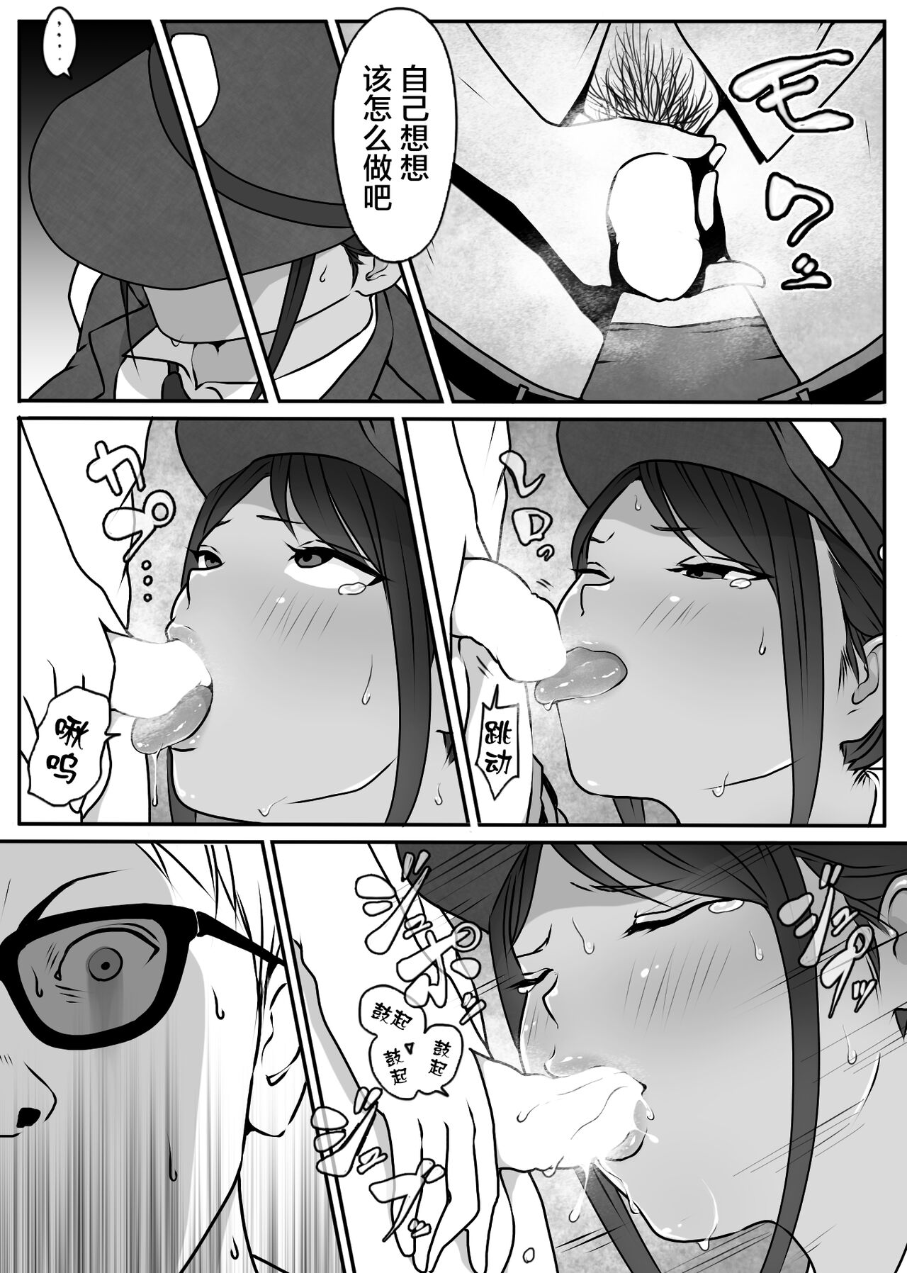 [日本漫画] 僕の先輩、中出し公衆便女堕ち 单本,御姐女王,巨乳大奶#[65P]-16