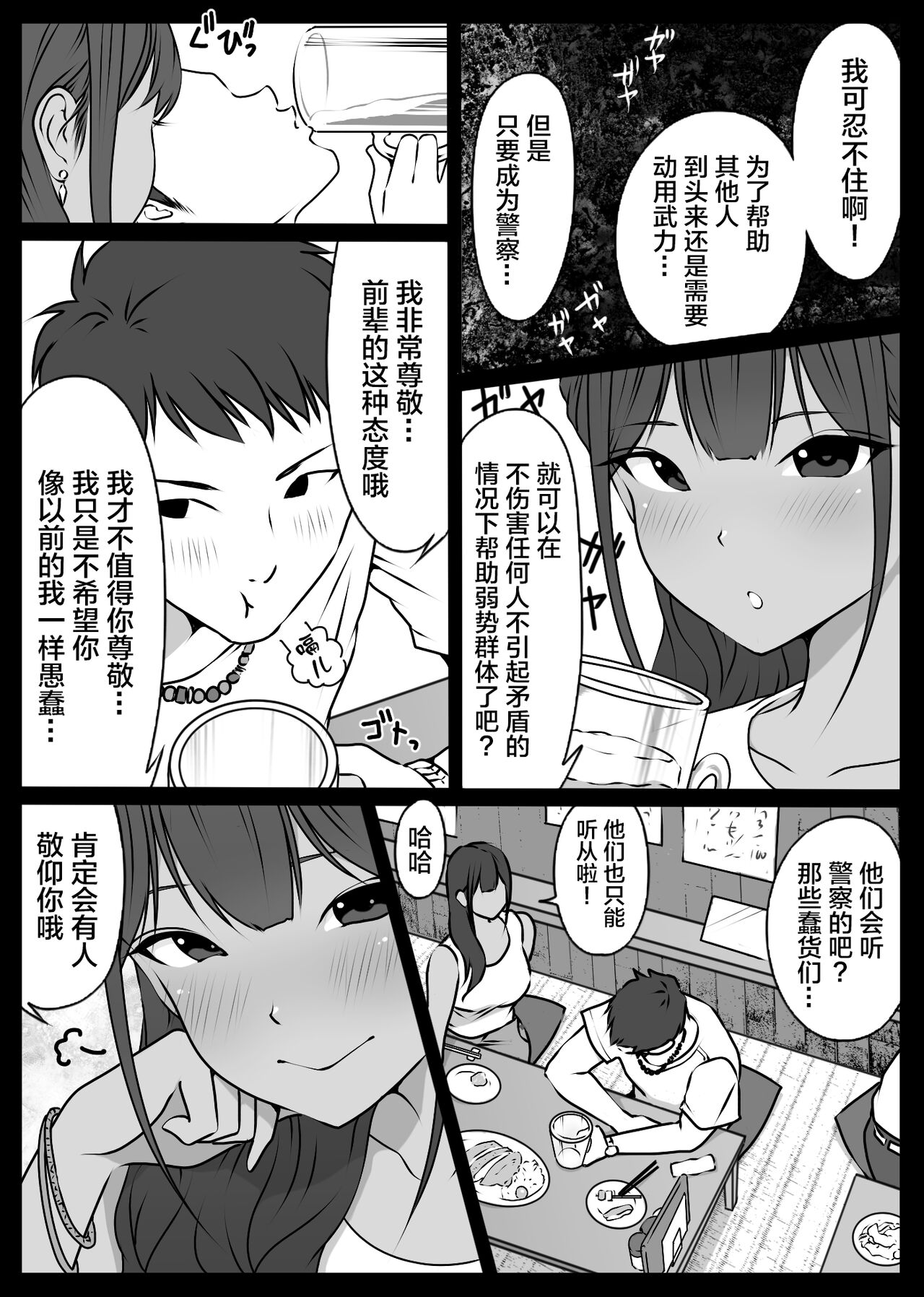[日本漫画] 僕の先輩、中出し公衆便女堕ち 单本,御姐女王,巨乳大奶#[65P]-9