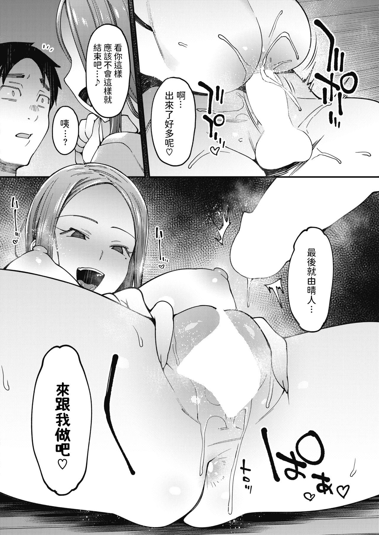 [Manga] Summer mischief Single book, training, big breasts#[22P]-18
