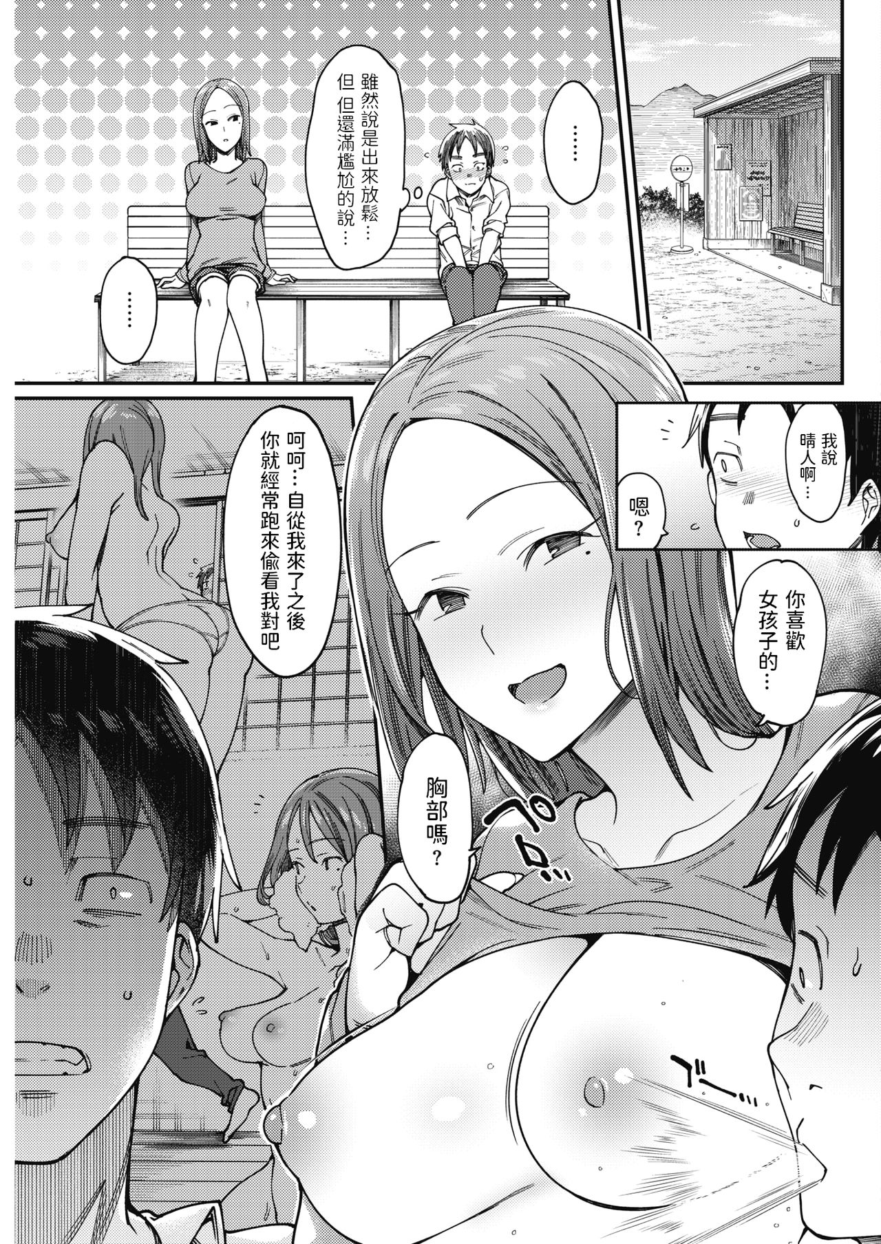[Manga] Summer mischief Single book, training, big breasts#[22P]-3