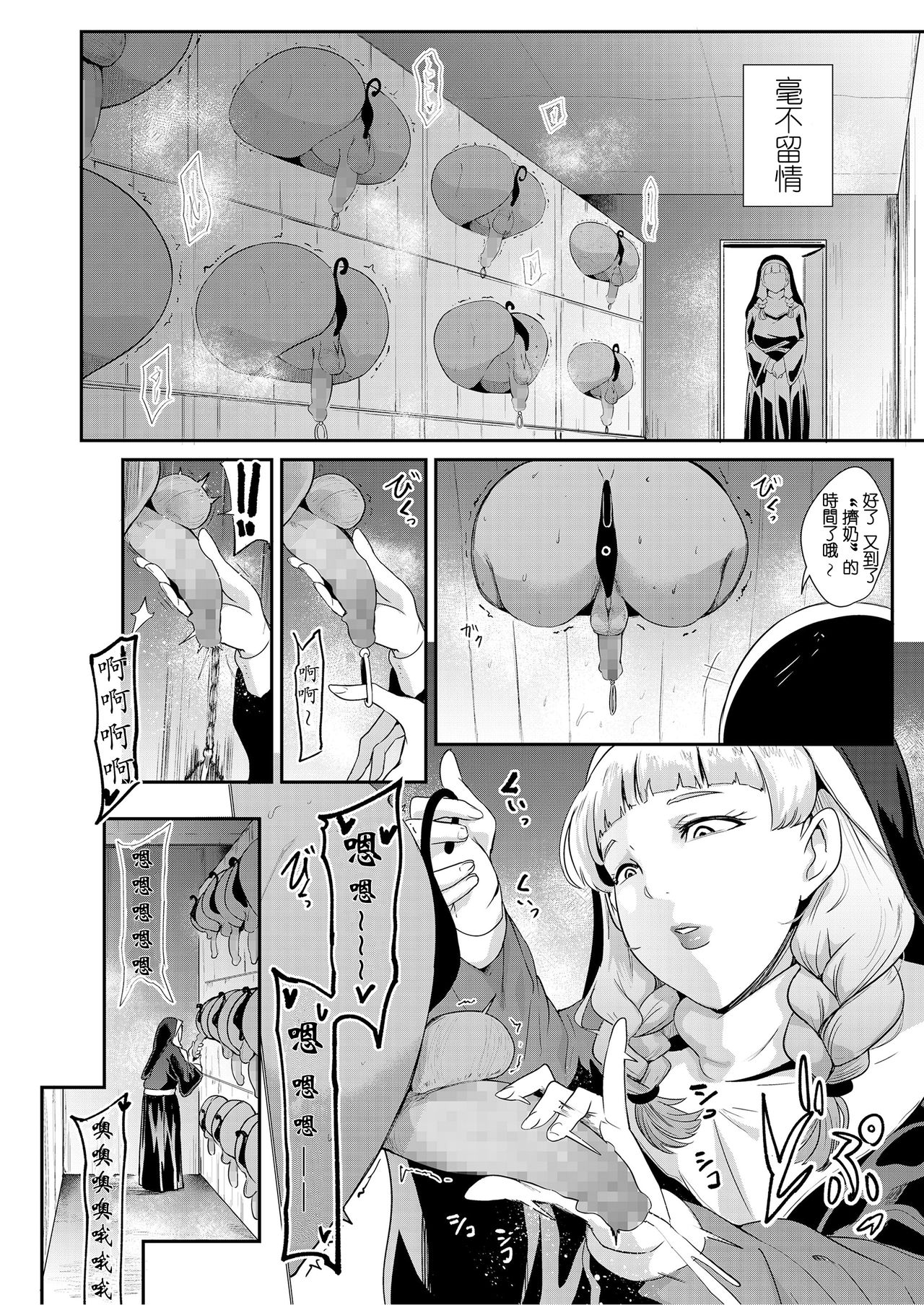 [日本漫画] [Otochichi] Danzai no kyoukai (Girls forM SAVAGE.01)  单本,正太控,肛门,调教,强奸#[20P]-6