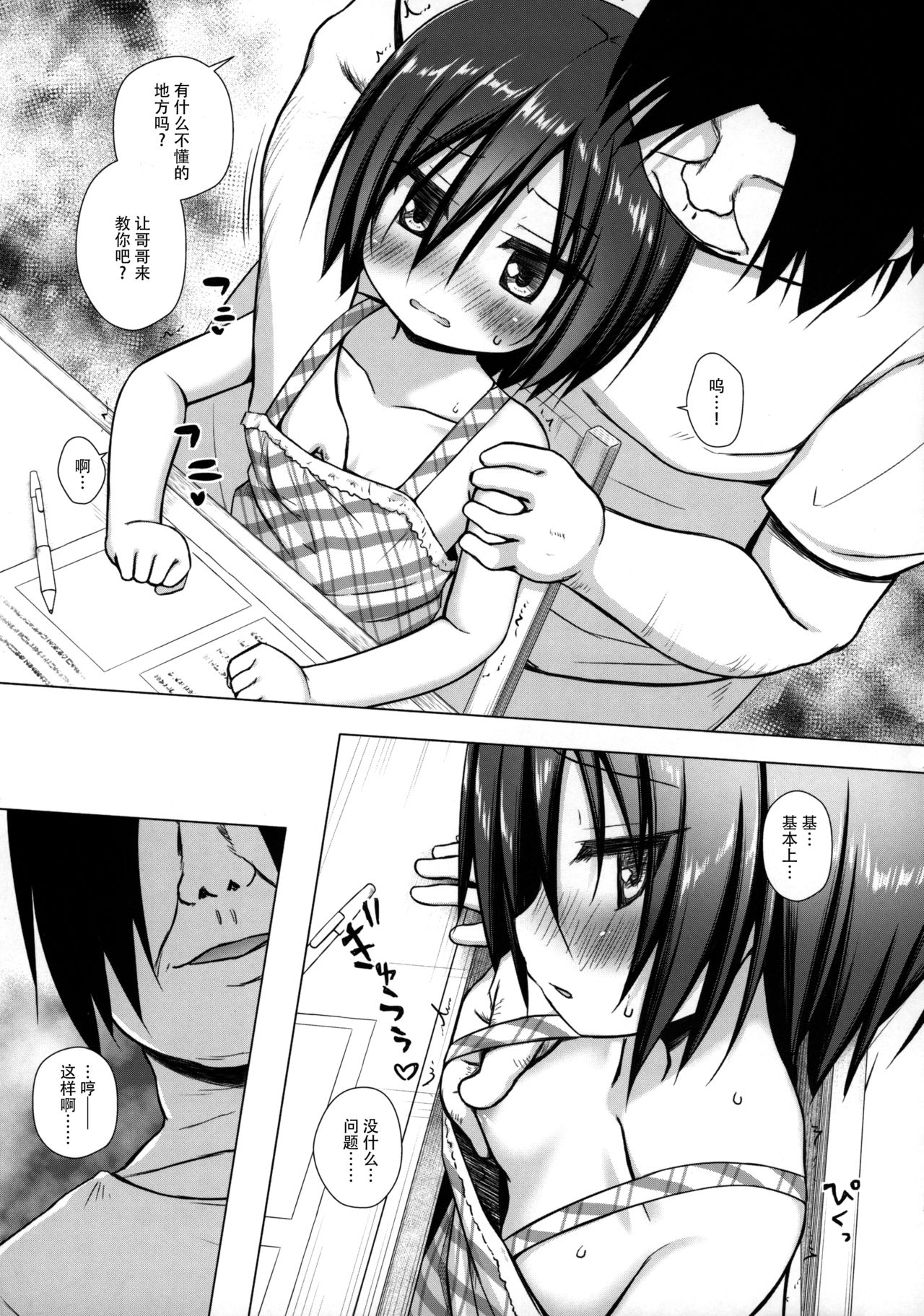 [日本漫画] 義父と義兄と奴隷な私 单本,萝莉,强奸,不伦#[26P]-14