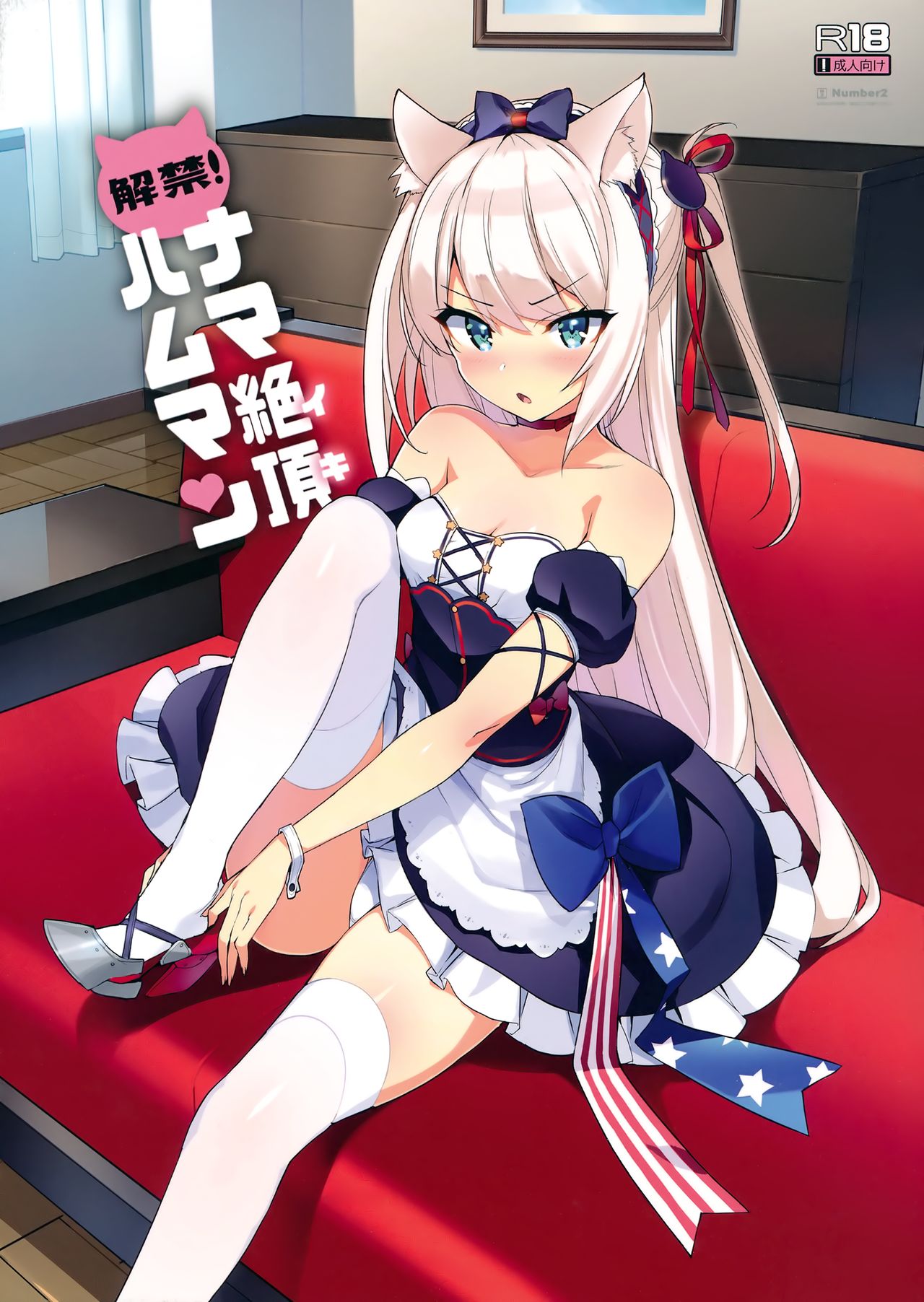 [Manga] Released! Raw orgasm hamman Single book, anal#[14P]-1