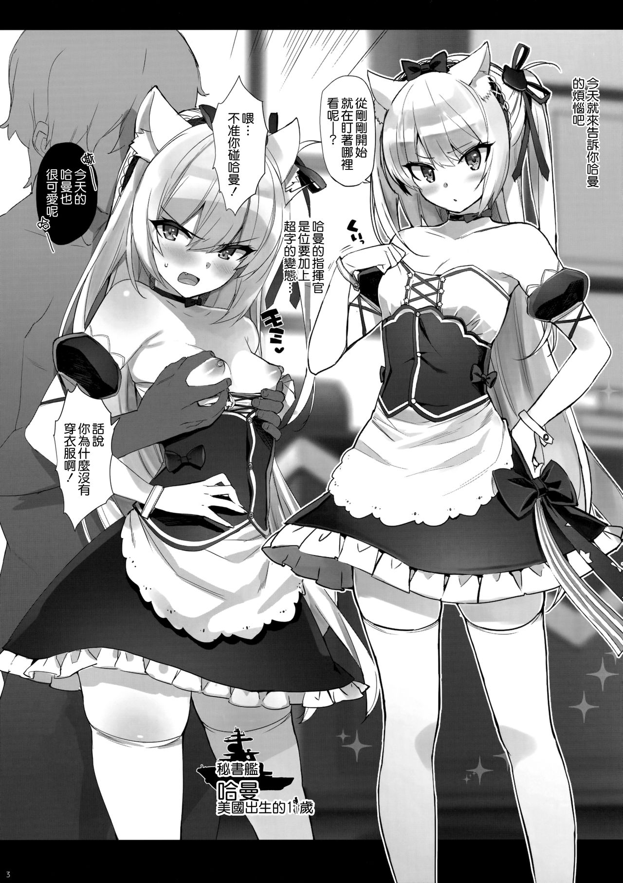 [Manga] Released! Raw orgasm hamman Single book, anal#[14P]-3