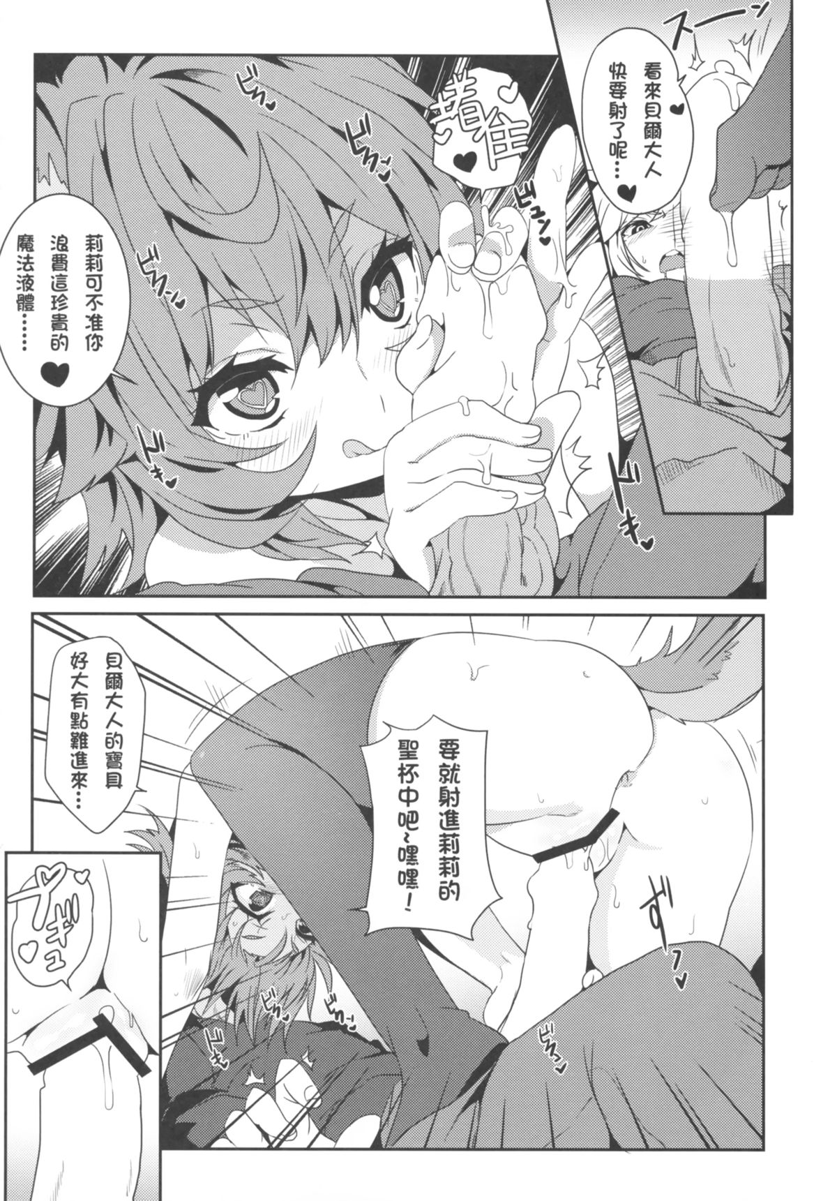 [Manga] What are you doing during dungeon repairs? Single book, anal, black stockings#[24P]-11
