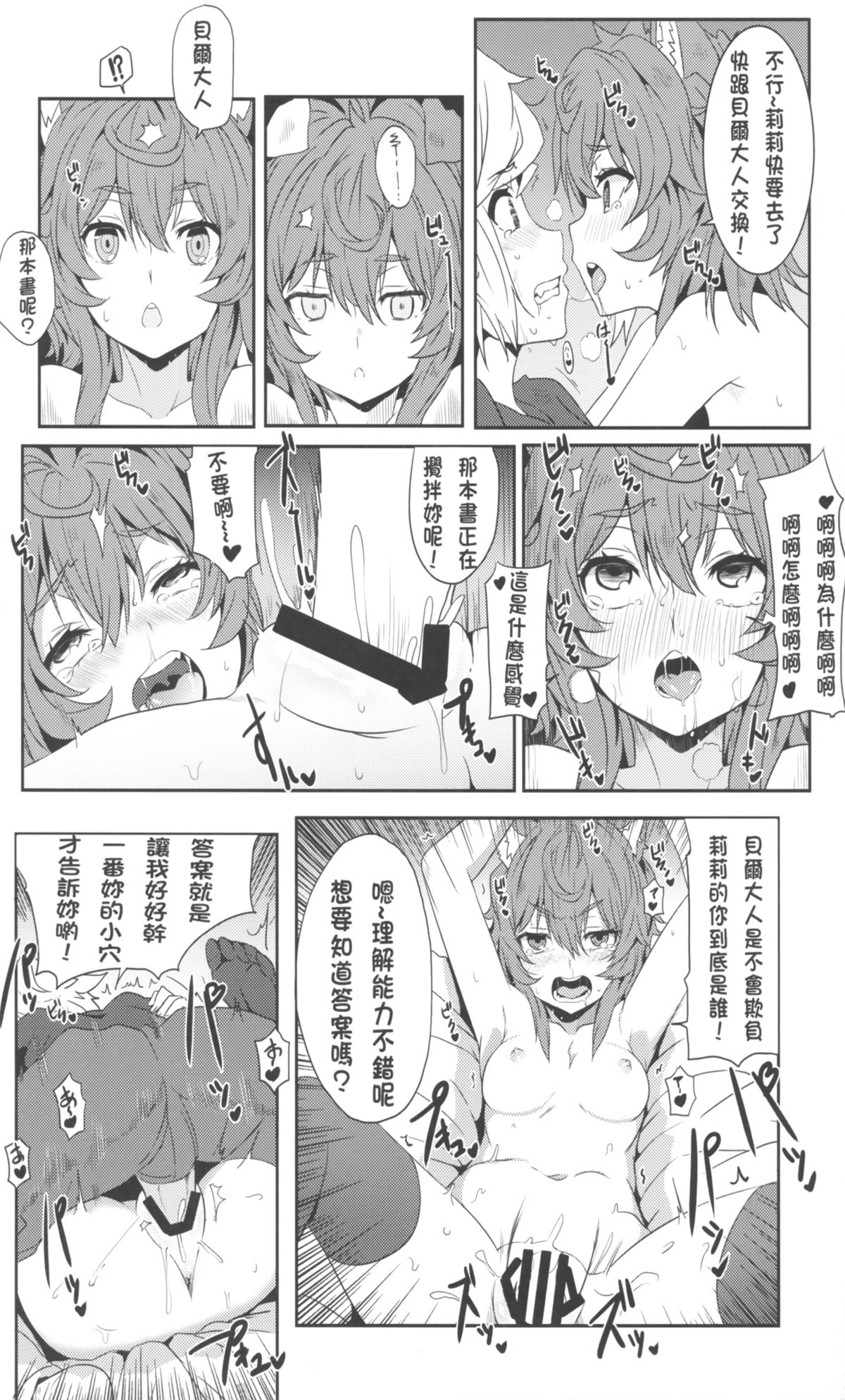 [Manga] What are you doing during dungeon repairs? Single book, anal, black stockings#[24P]-13
