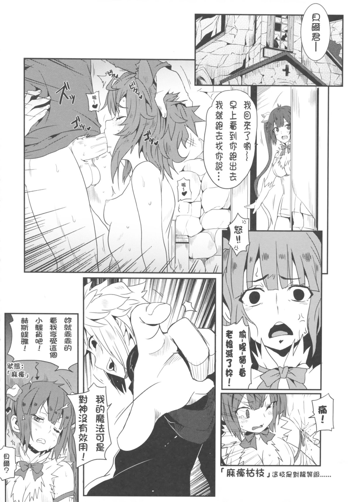 [Manga] What are you doing during dungeon repairs? Single book, anal, black stockings#[24P]-15