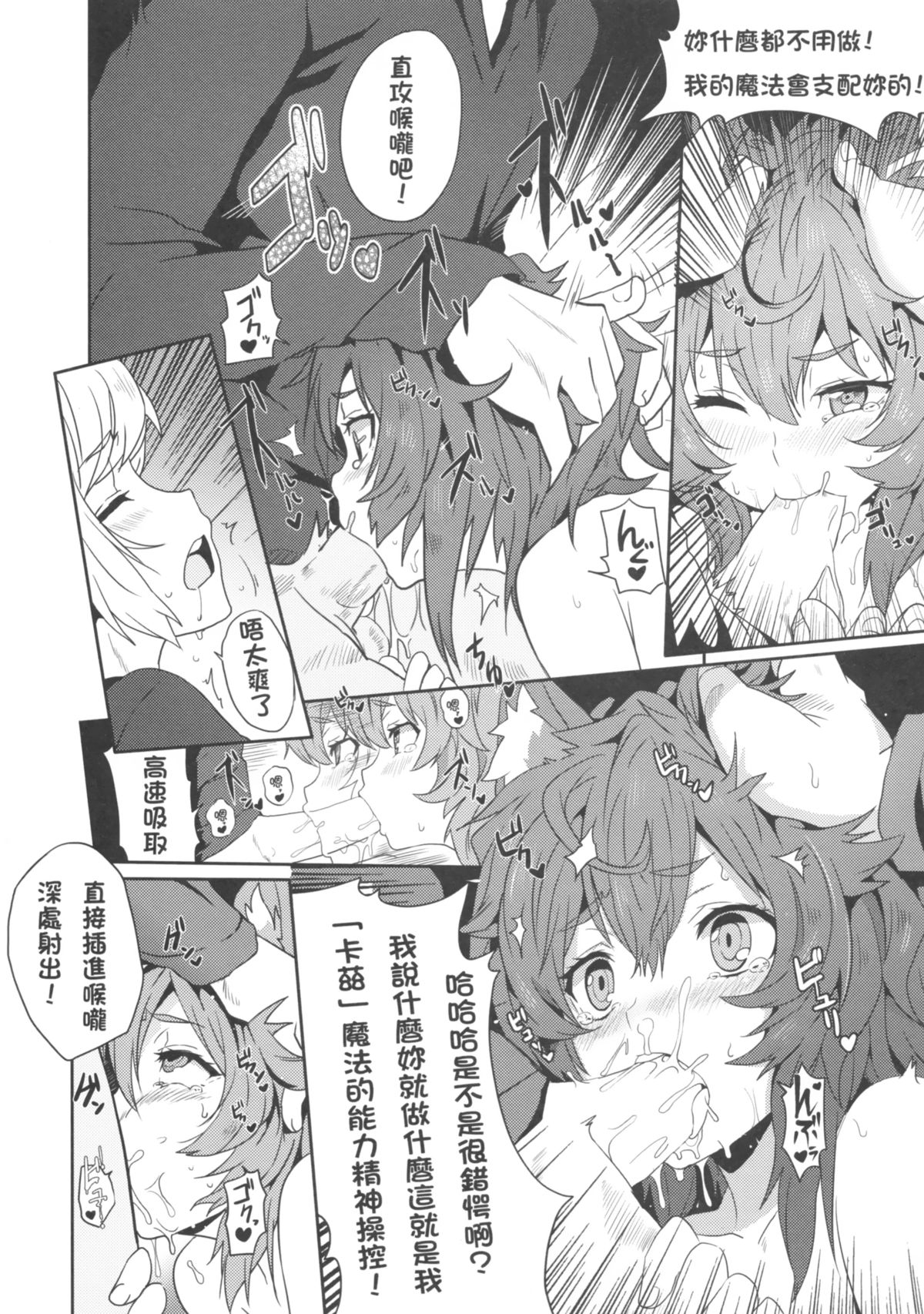 [Manga] What are you doing during dungeon repairs? Single book, anal, black stockings#[24P]-16