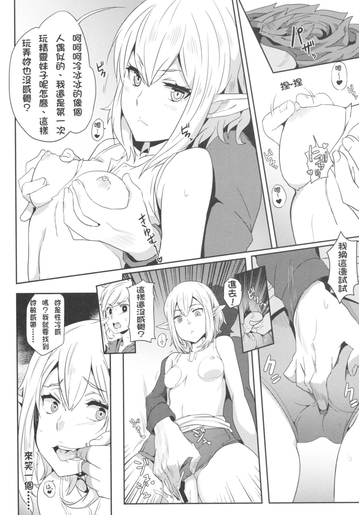 [Manga] What are you doing during dungeon repairs? Single book, anal, black stockings#[24P]-20