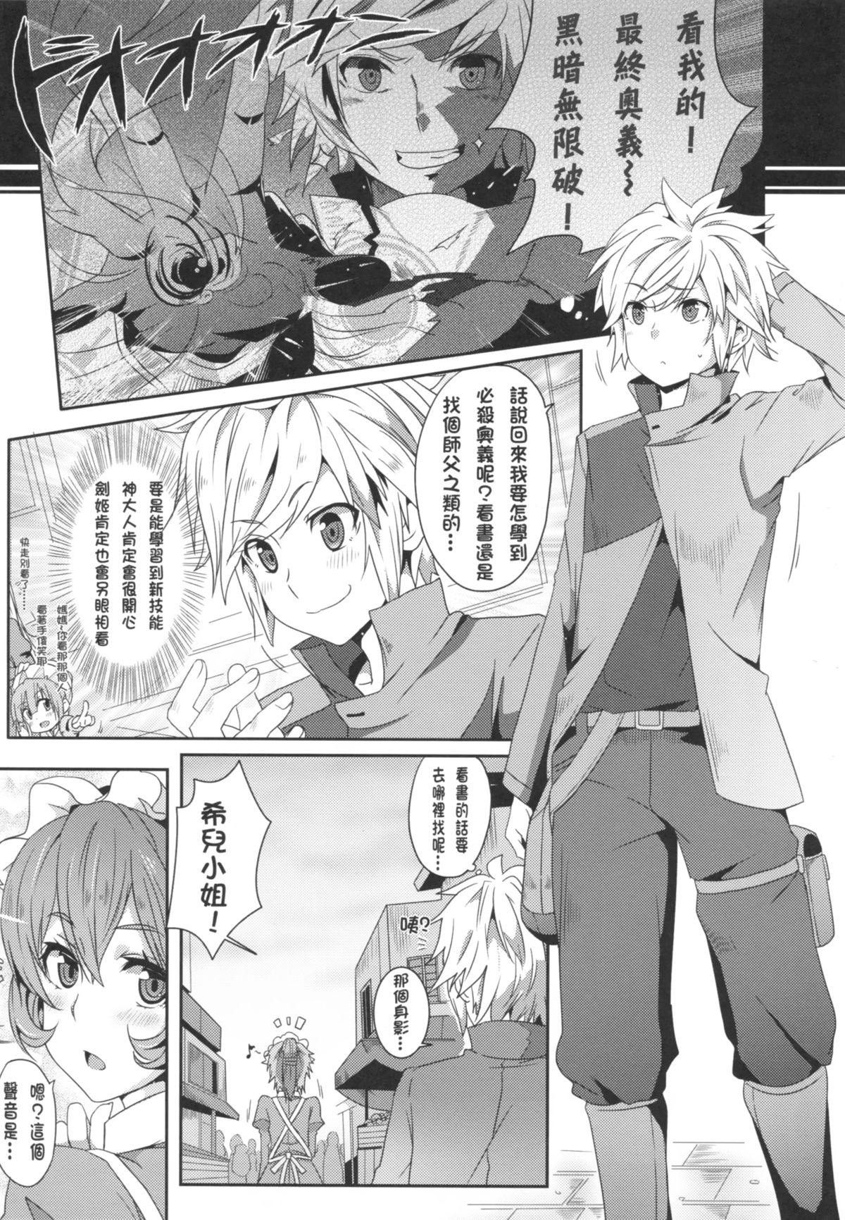[Manga] What are you doing during dungeon repairs? Single book, anal, black stockings#[24P]-5