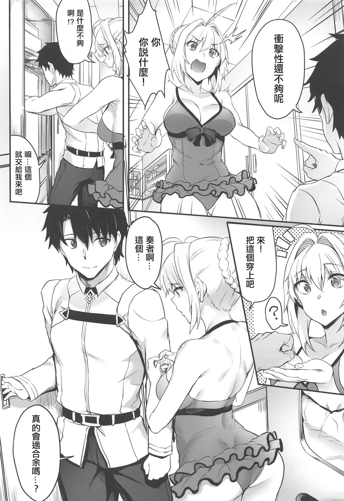 [Manga] Emperor's new swimsuit Single book, anal, sex toys#[23P]-3