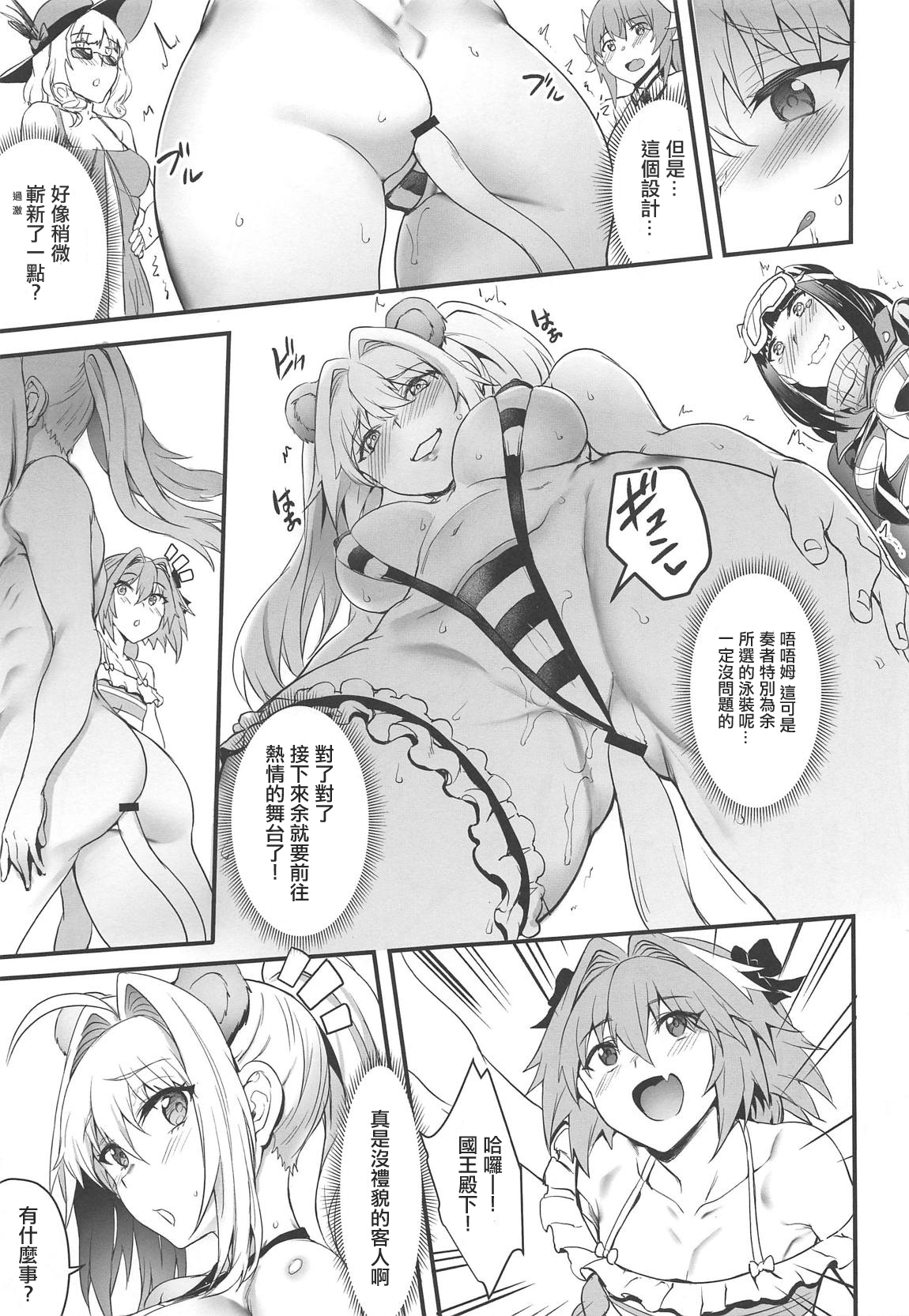 [Manga] Emperor's new swimsuit Single book, anal, sex toys#[23P]-8