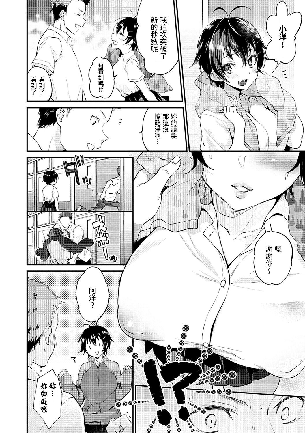 [日本漫画] [Plum] No Pants Day Kanojo (Amakuchi Toroke Ana)  单本,单女,单男#[24P]-4