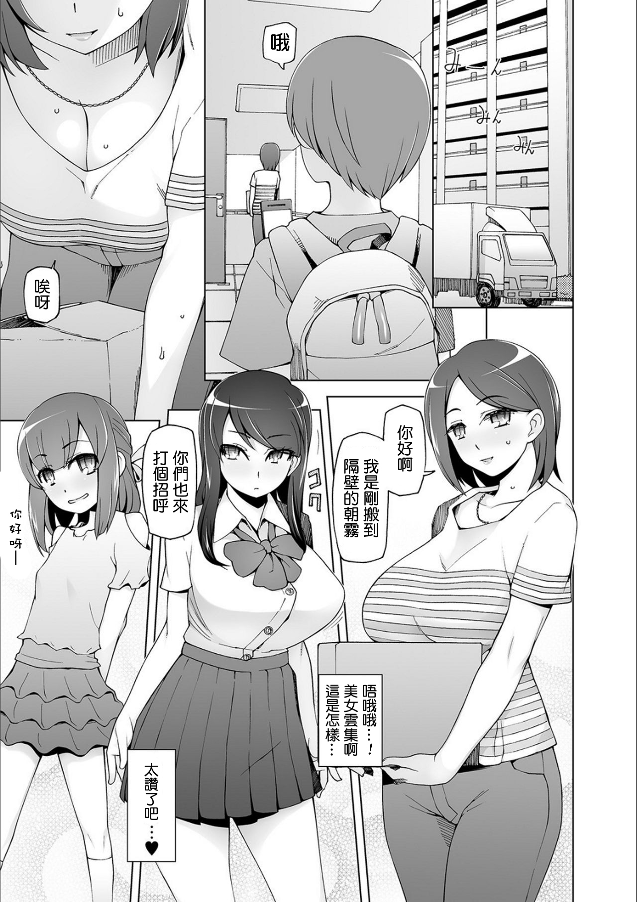 [Manga] Hitozuma brainwashing pheromone Single book, orgasm, anal, mature woman, big breasts#[30P]-2