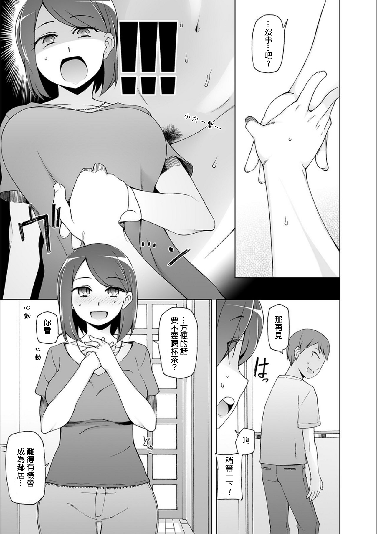 [Manga] Hitozuma brainwashing pheromone Single book, orgasm, anal, mature woman, big breasts#[30P]-6