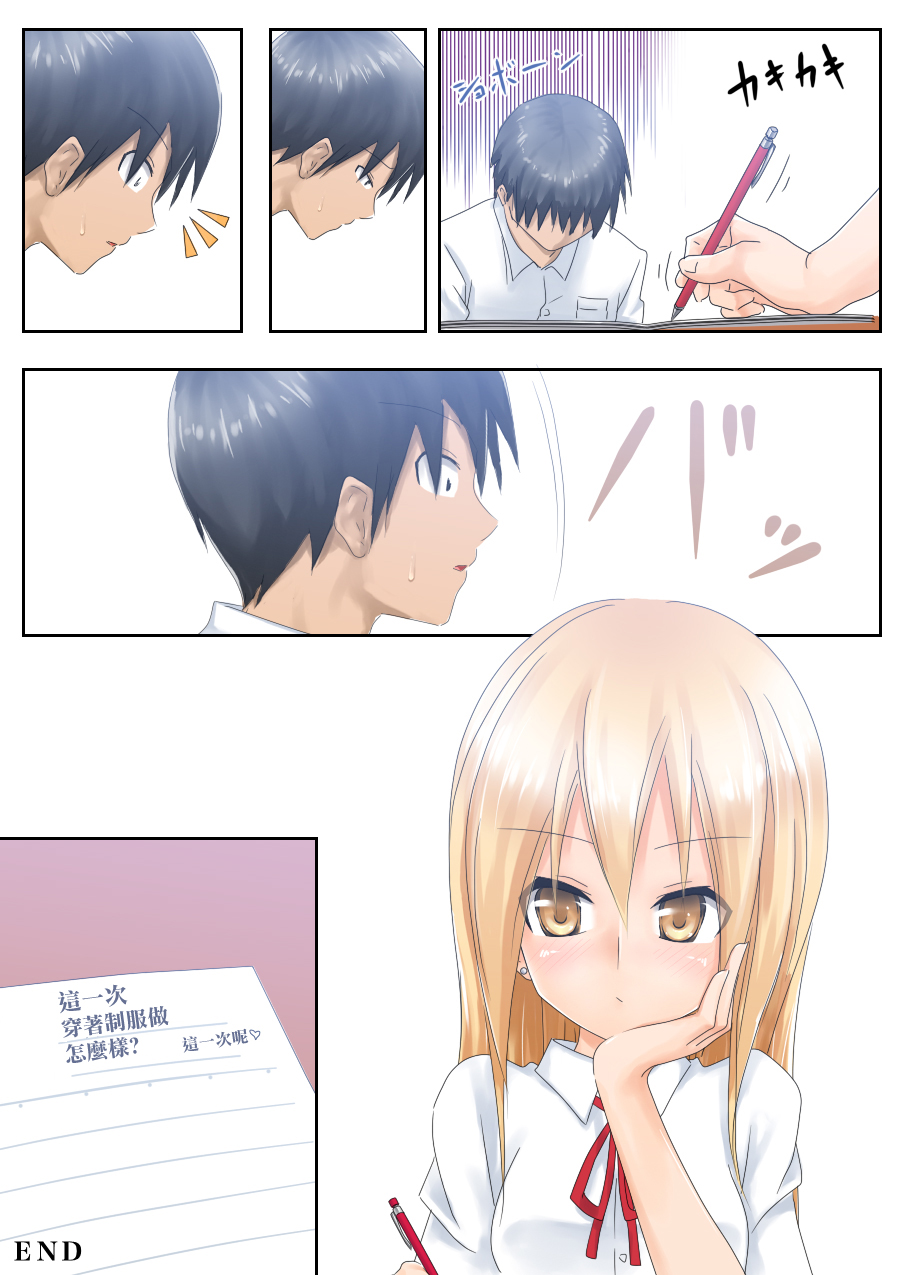 [日本漫画] てめぇ勉強教エロよ! 单本,萝莉#[36P]-35