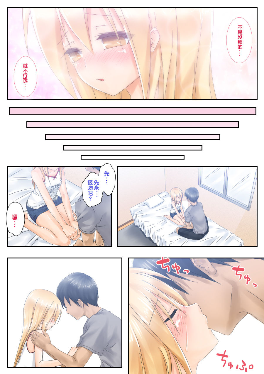 [日本漫画] てめぇ勉強教エロよ! 单本,萝莉#[36P]-9