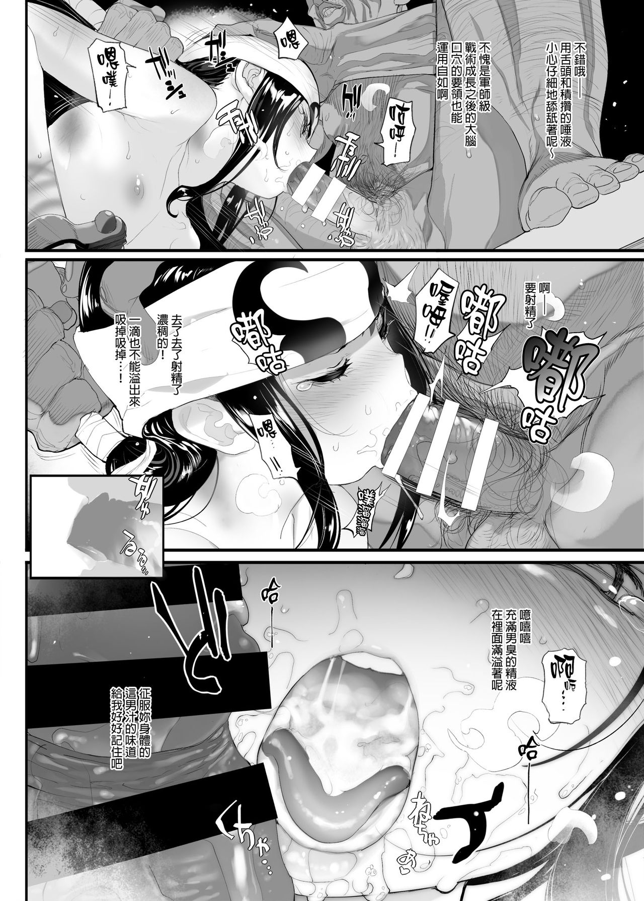 [Manga] [RIN (Mchi)] Kyh Raku n Utage (Kingdm) [Chinese] Single book, loli, rape, broken bite, blowjob, group p, creampie, dark skin#[21P]-5