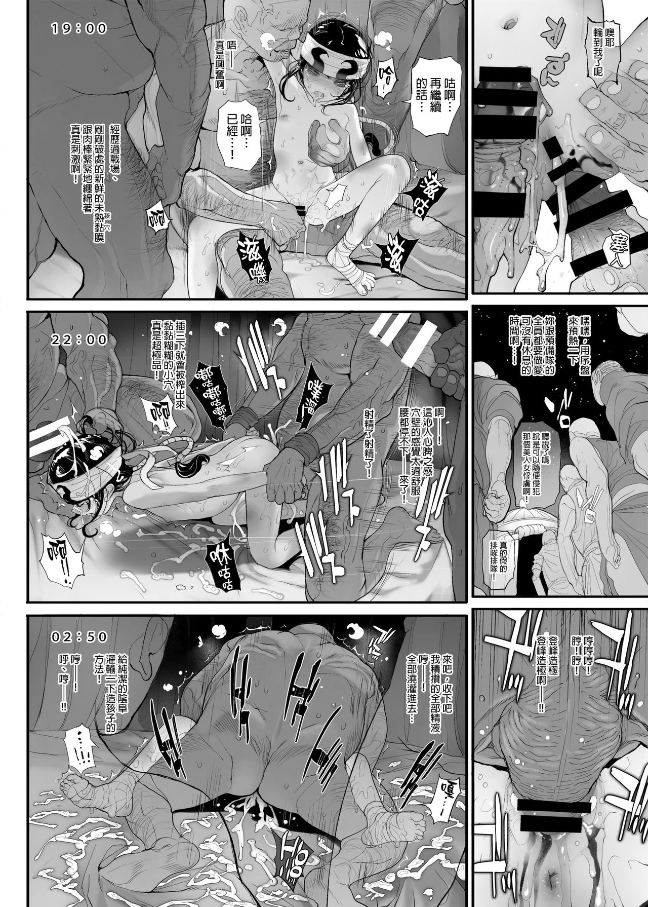 [Manga] [RIN (Mchi)] Kyh Raku n Utage (Kingdm) [Chinese] Single book, loli, rape, broken bite, blowjob, group p, creampie, dark skin#[21P]-9