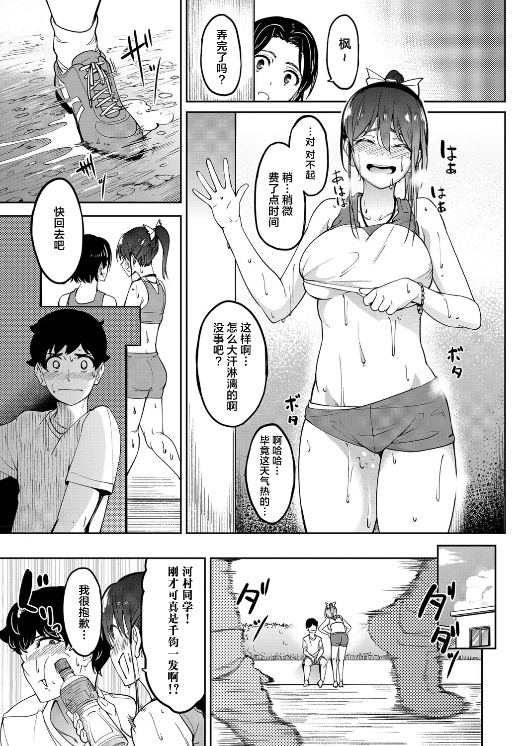 [日本漫画] [Kosuke Haruhito] Ashikkusu (COMIC Anthurium 2019-12) [Chinese]  单本,单女,单男,马尾辫#[26P]-25