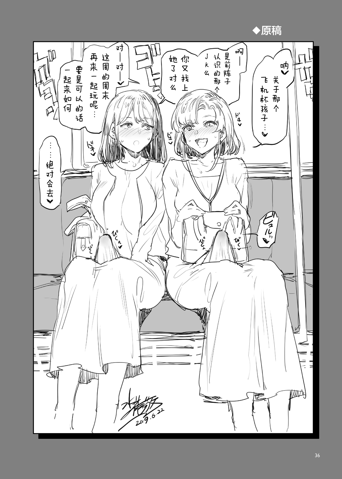 [日本漫画] ふたなり主婦のオナホ 单本,巨乳大奶,女学生#[43P]-35