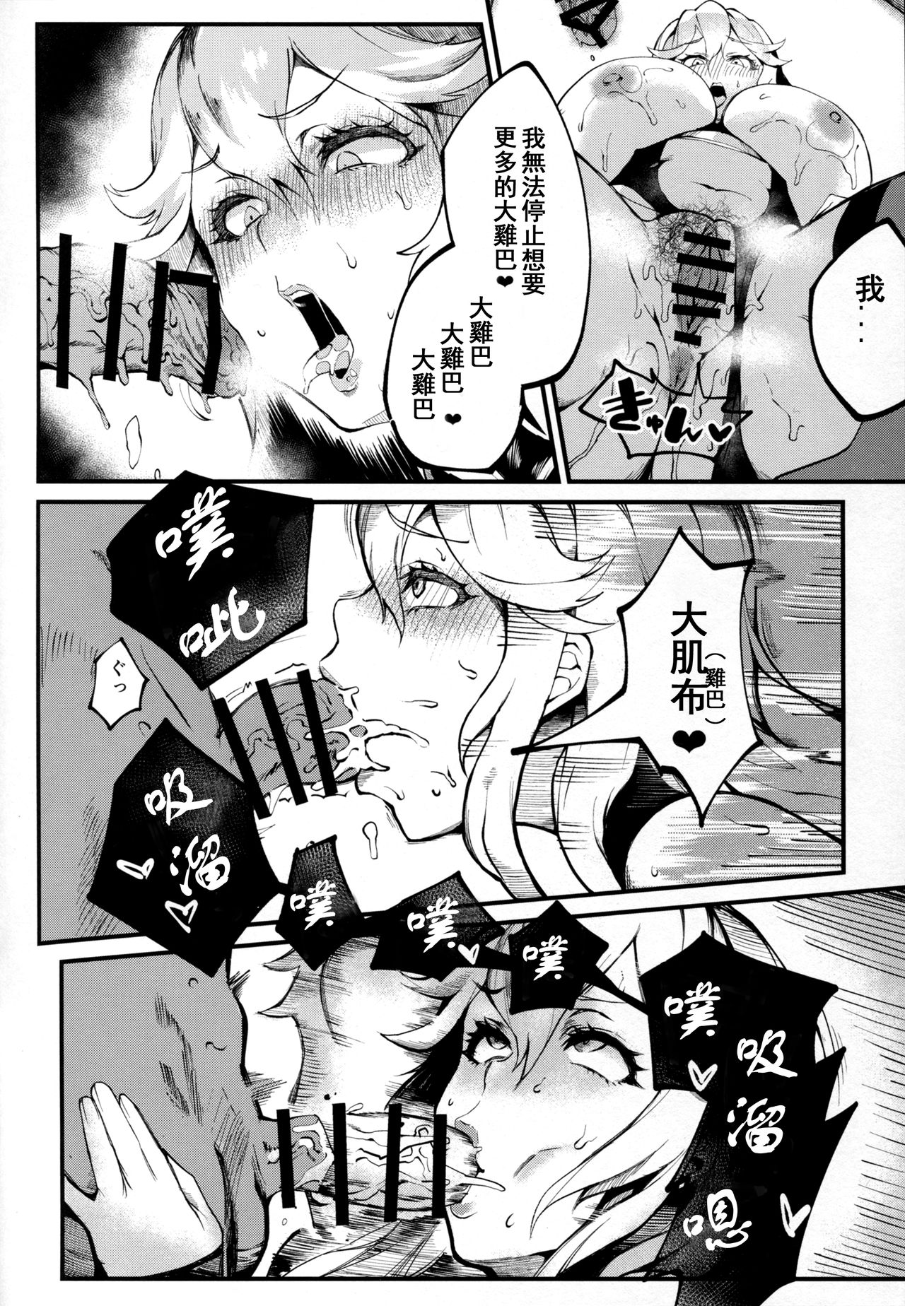 [Manga] (C91) [SHAY-CONE (Pccra)] Bitch Beach Witch (Granblue Fantasy) Single book, orgasm, anal, big breasts, single girl, tits, stockings, two pussy inserts at the same time#[22P]-14