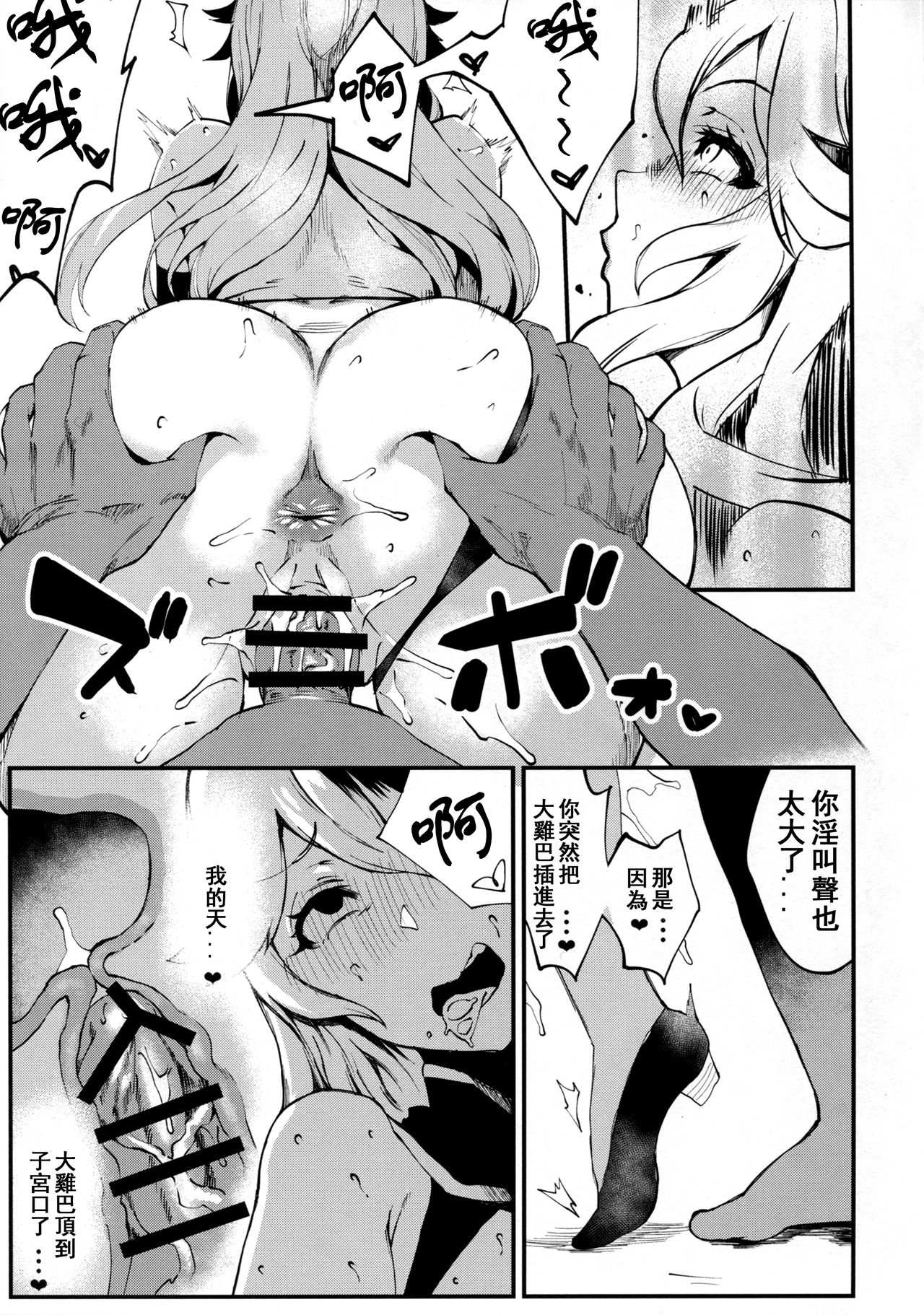 [Manga] (C91) [SHAY-CONE (Pccra)] Bitch Beach Witch (Granblue Fantasy) Single book, orgasm, anal, big breasts, single girl, tits, stockings, two pussy inserts at the same time#[22P]-17