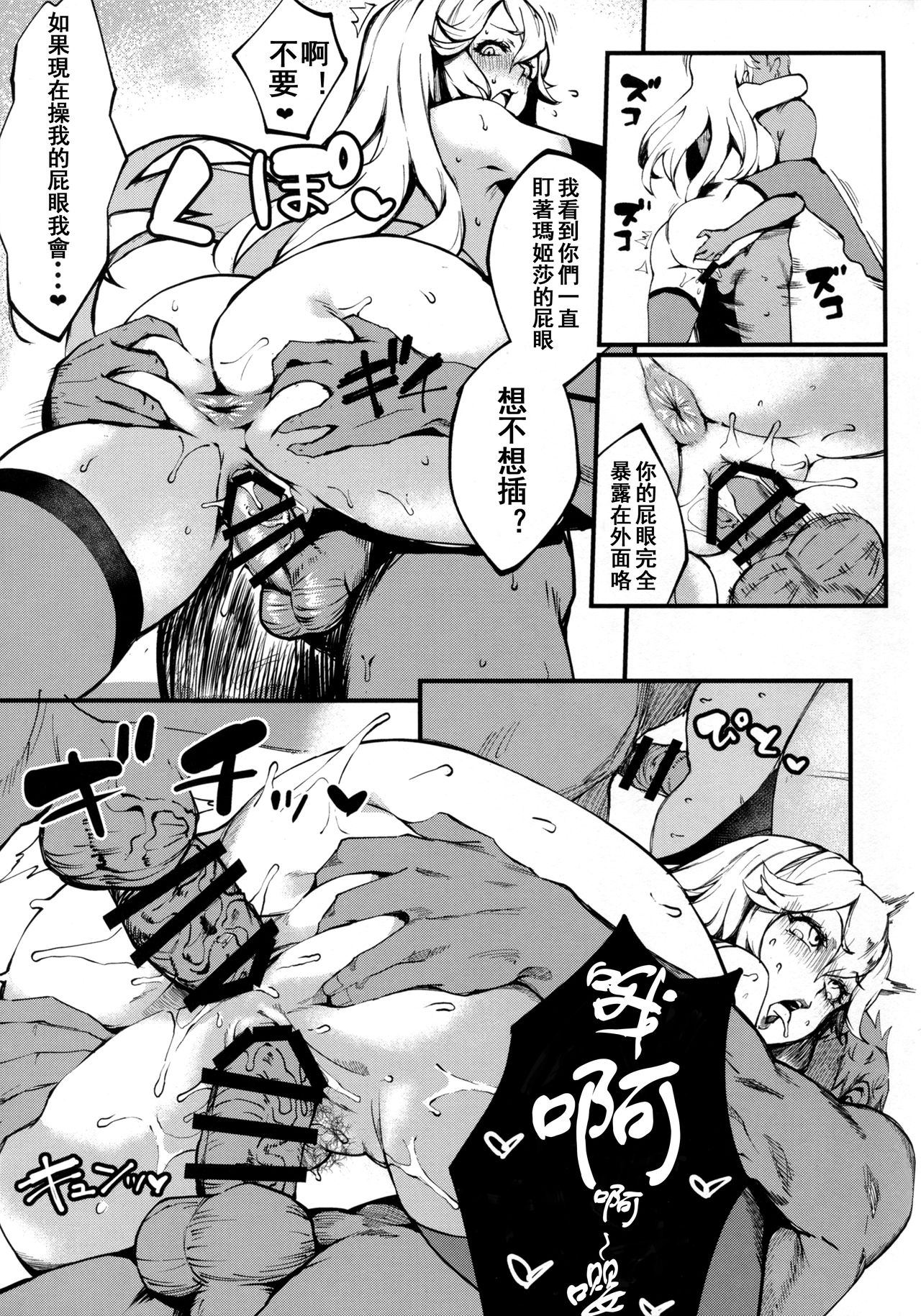[Manga] (C91) [SHAY-CONE (Pccra)] Bitch Beach Witch (Granblue Fantasy) Single book, orgasm, anal, big breasts, single girl, tits, stockings, two pussy inserts at the same time#[22P]-19