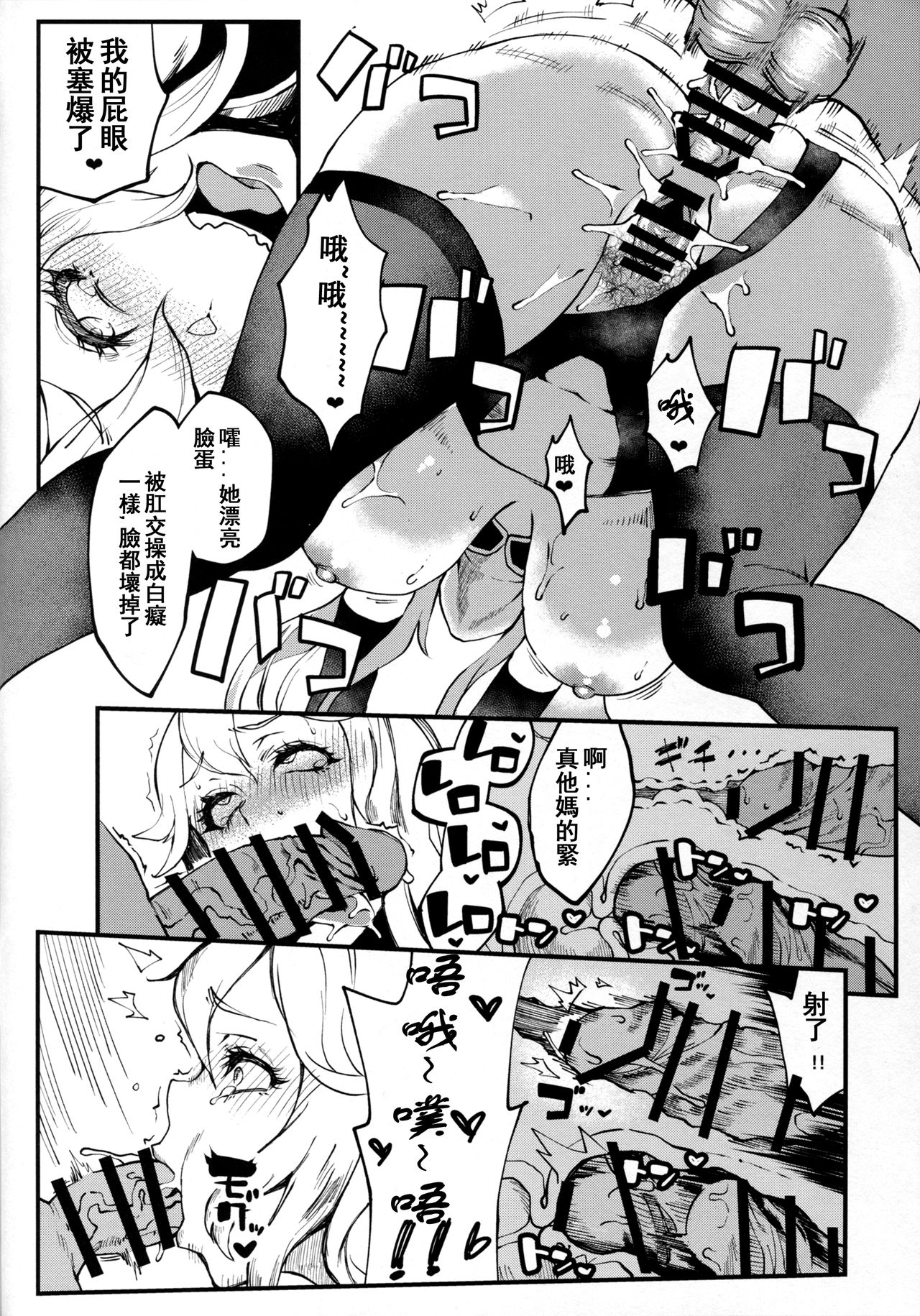 [Manga] (C91) [SHAY-CONE (Pccra)] Bitch Beach Witch (Granblue Fantasy) Single book, orgasm, anal, big breasts, single girl, tits, stockings, two pussy inserts at the same time#[22P]-20