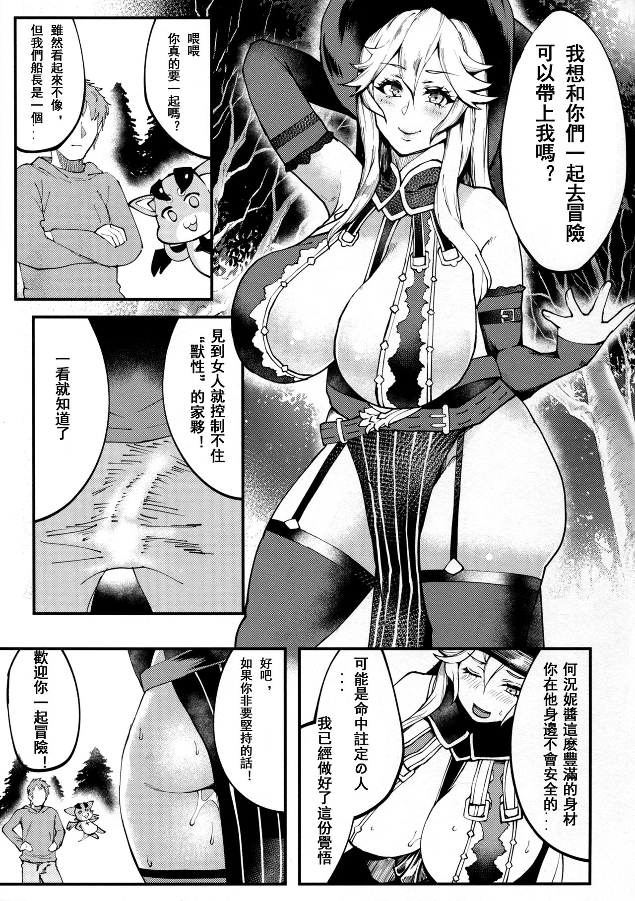 [Manga] (C91) [SHAY-CONE (Pccra)] Bitch Beach Witch (Granblue Fantasy) Single book, orgasm, anal, big breasts, single girl, tits, stockings, two pussy inserts at the same time#[22P]-3