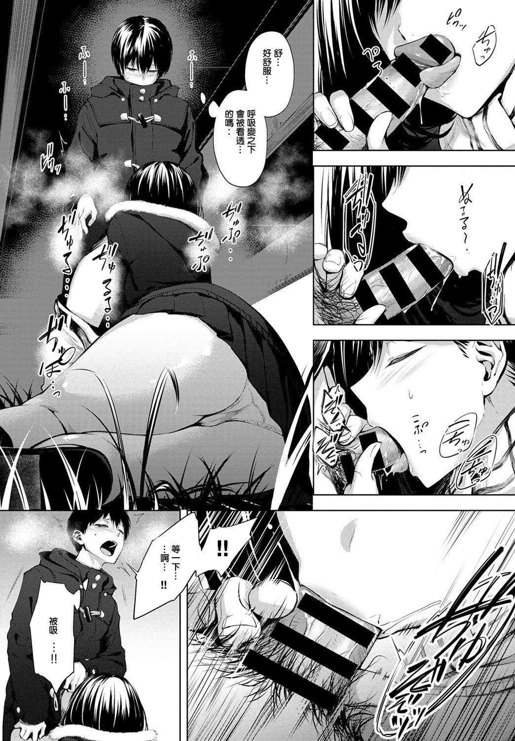 [日本漫画] 放課後、橋の下で、 单本,女学生,口交,制服#[27P]-13