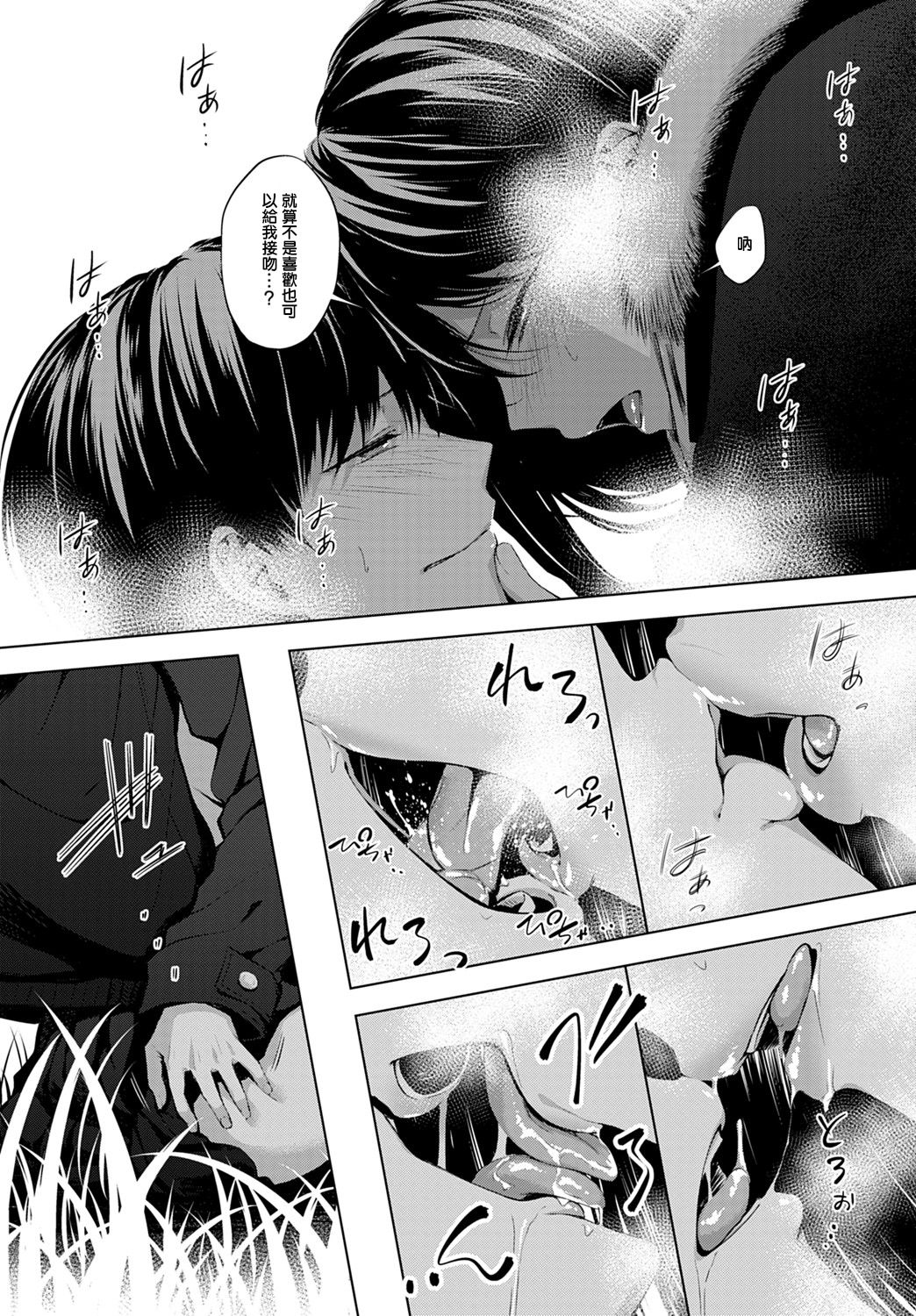 [日本漫画] 放課後、橋の下で、 单本,女学生,口交,制服#[27P]-23