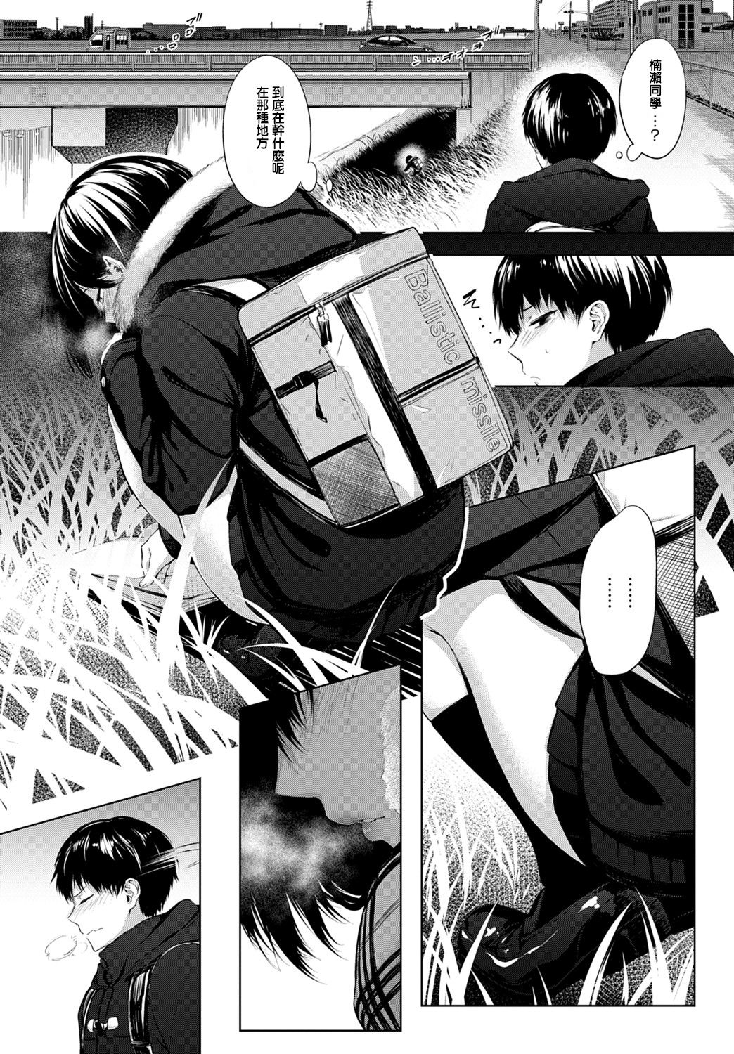 [日本漫画] 放課後、橋の下で、 单本,女学生,口交,制服#[27P]-4
