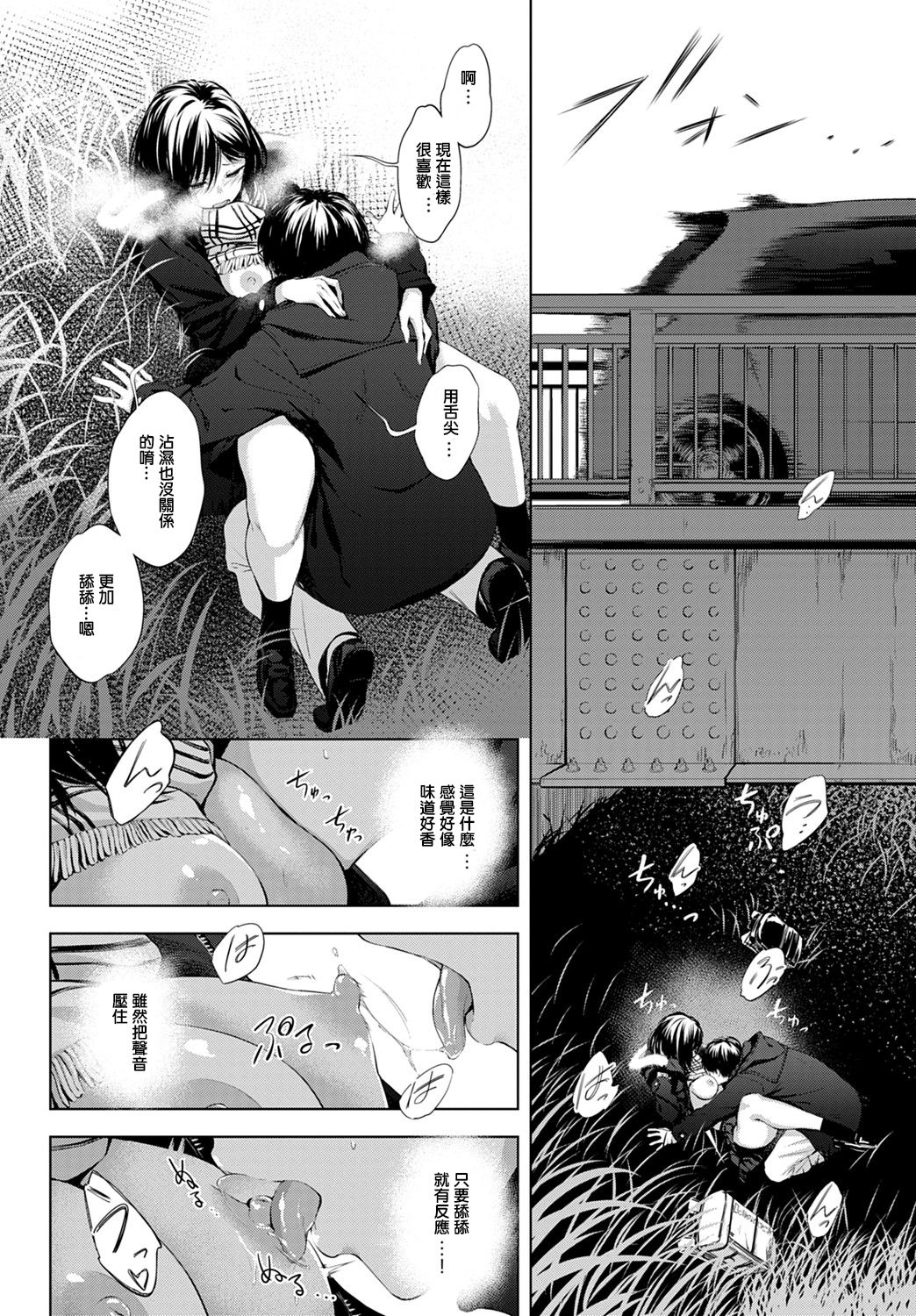 [日本漫画] 放課後、橋の下で、 单本,女学生,口交,制服#[27P]-9
