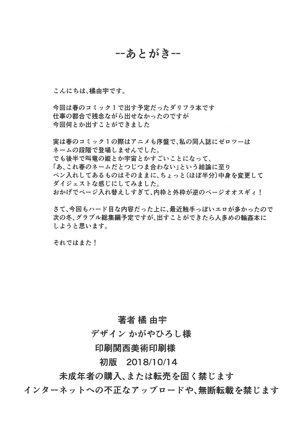 [日本漫画] 叫竜の胎のパラサイト 单本,强奸,群P#[21P]-21