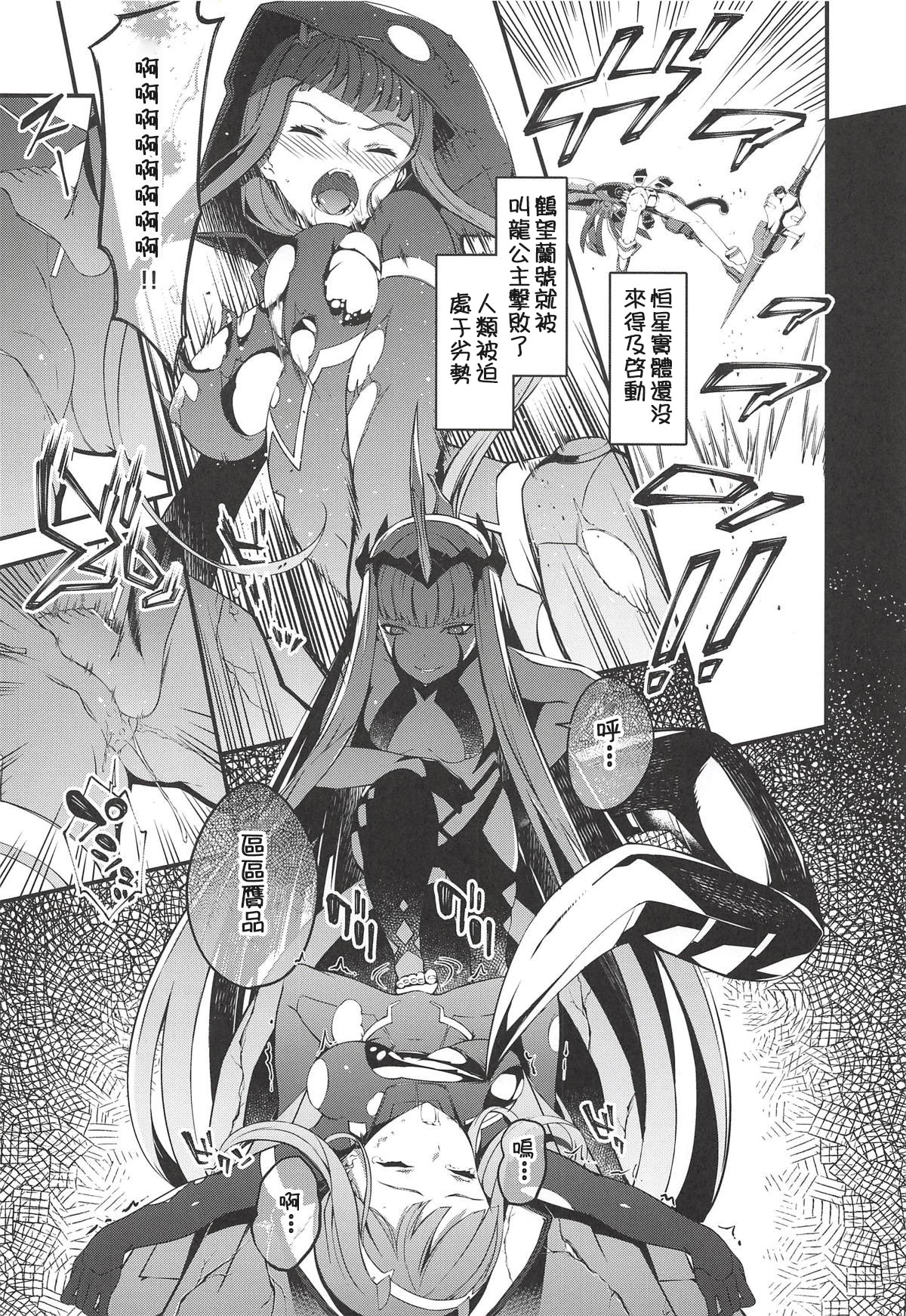 [日本漫画] 叫竜の胎のパラサイト 单本,强奸,群P#[21P]-3