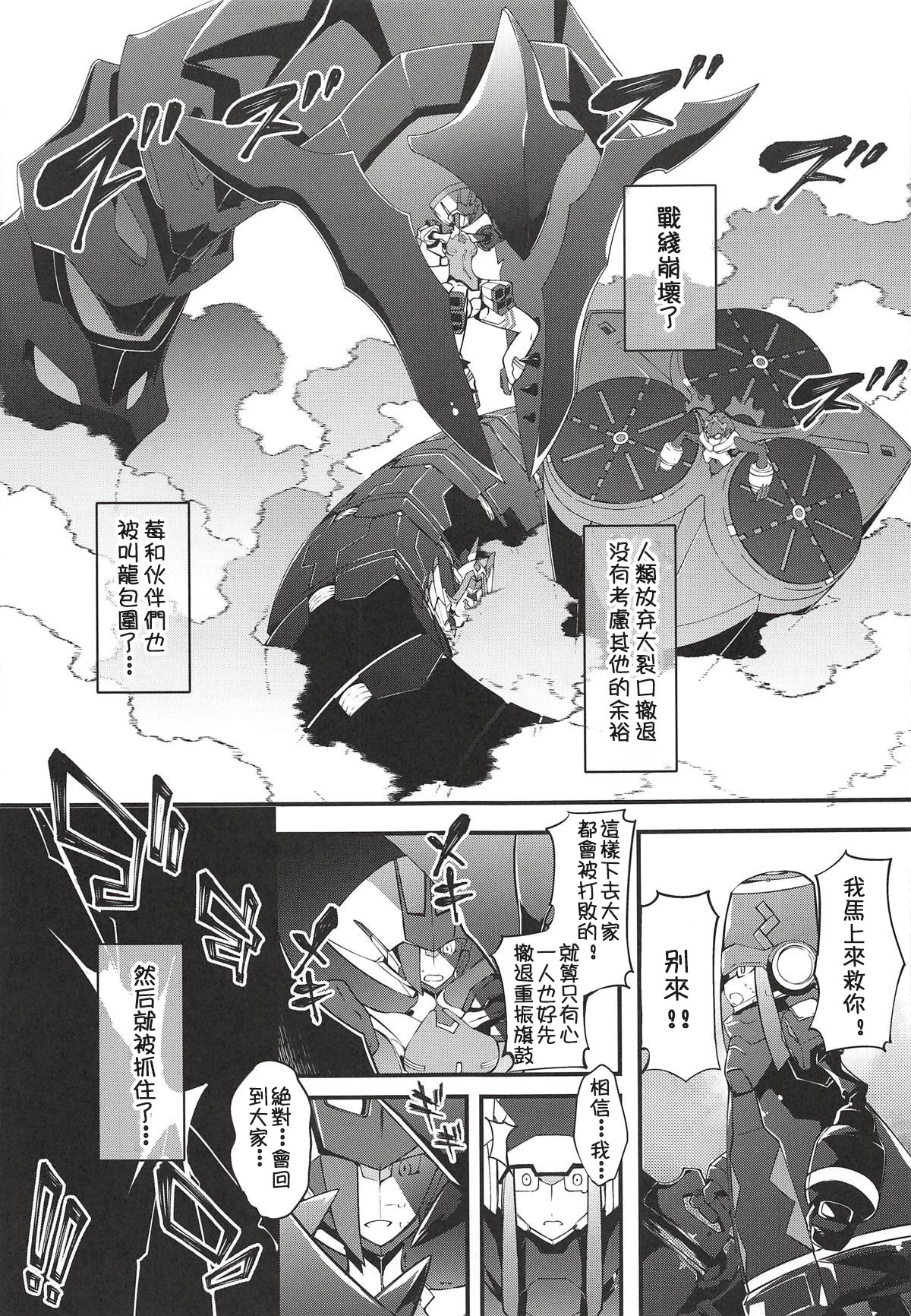 [日本漫画] 叫竜の胎のパラサイト 单本,强奸,群P#[21P]-4