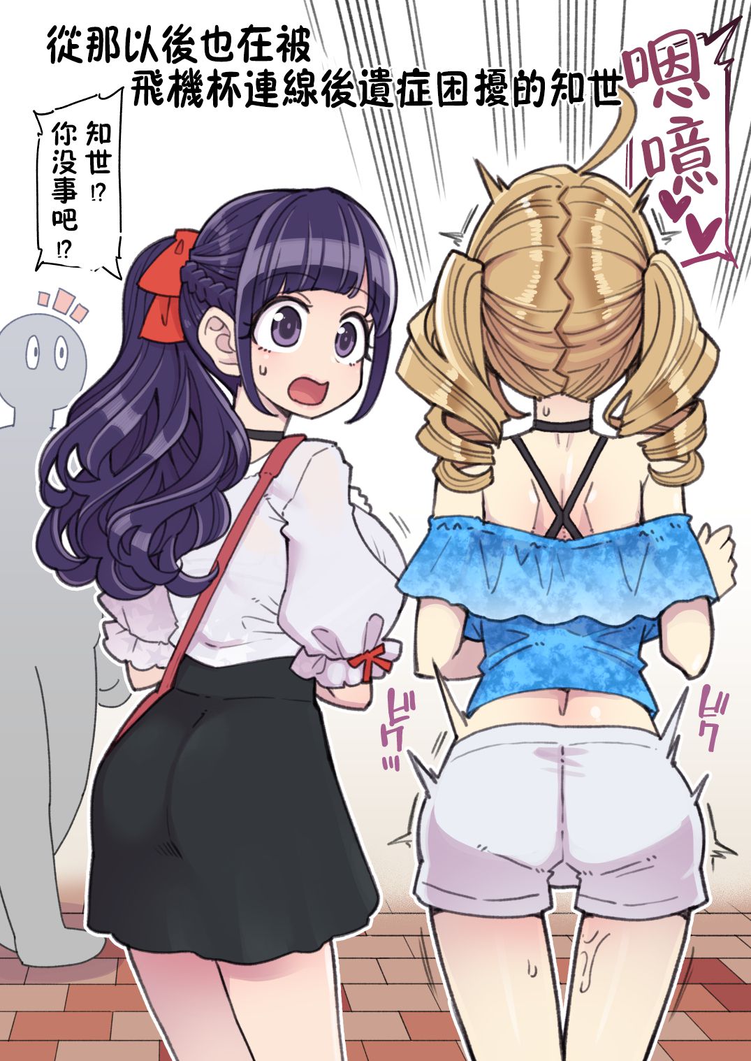 [日本漫画] 魔法少女ゆーしゃちゃん～まさかの敗北!?ゆーしゃちゃん大ピンチ!! 单本,黑丝丝袜,强奸,巨乳大奶#[29P]-16