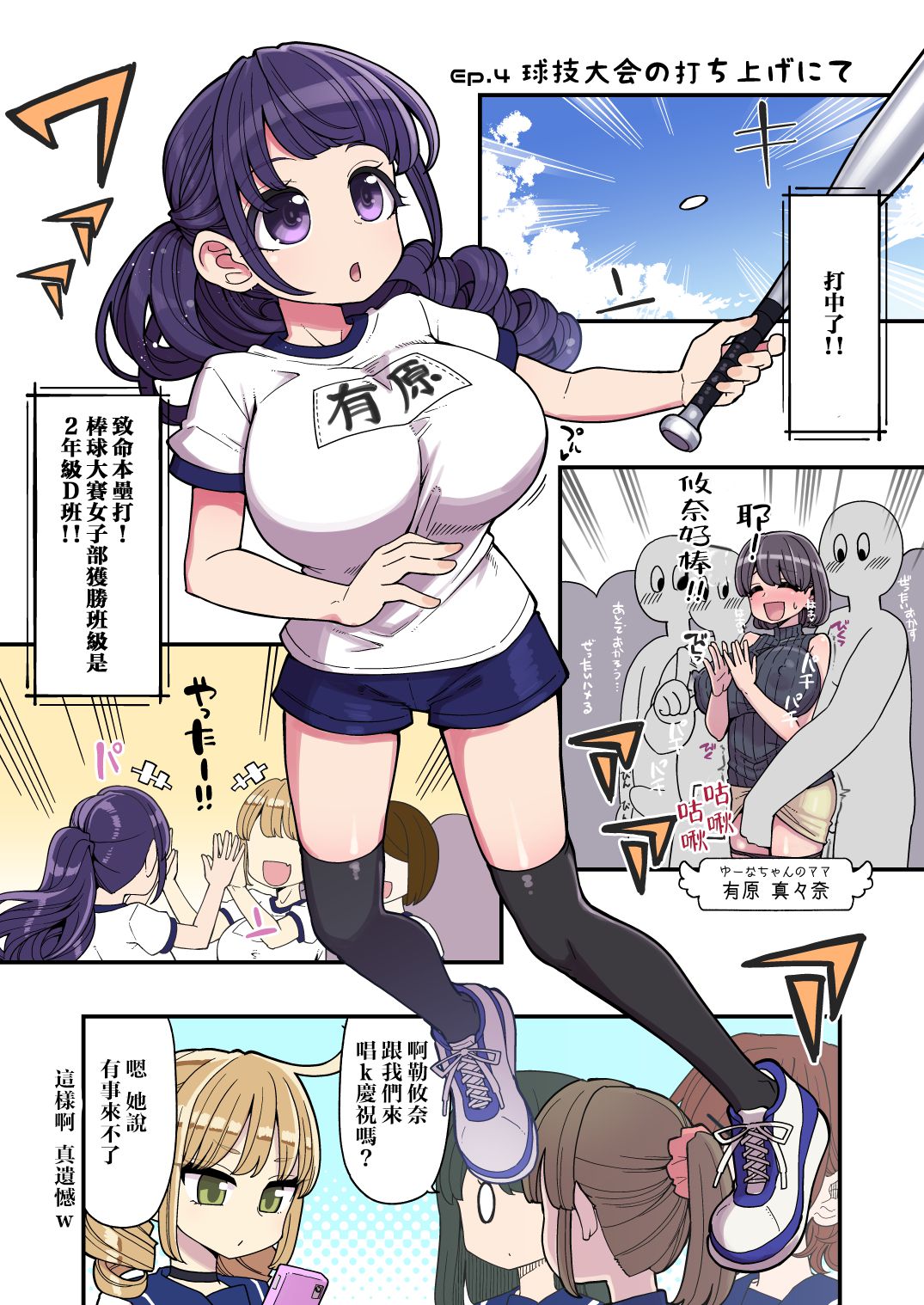 [日本漫画] 魔法少女ゆーしゃちゃん～まさかの敗北!?ゆーしゃちゃん大ピンチ!! 单本,黑丝丝袜,强奸,巨乳大奶#[29P]-24