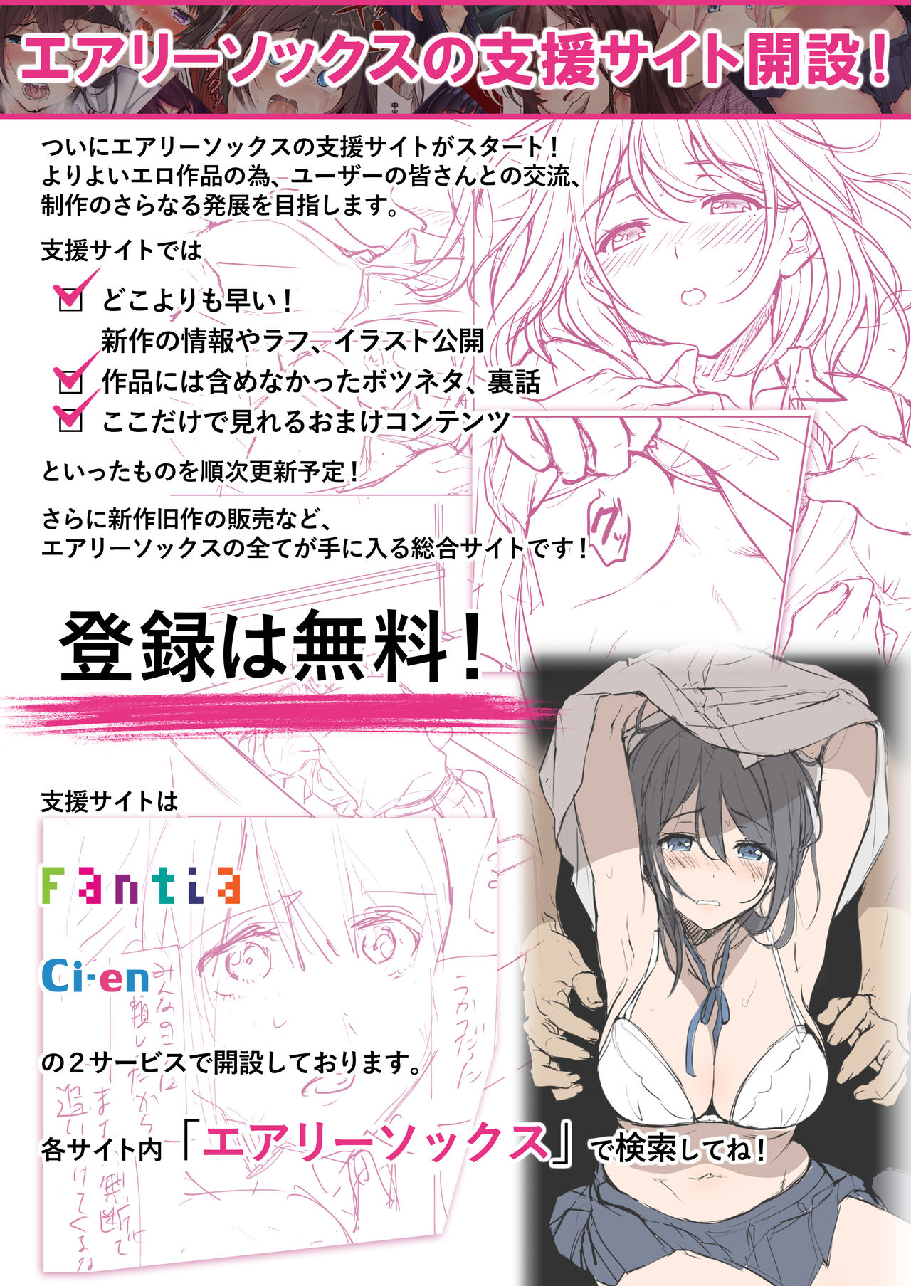 [日本漫画] 自撮りSNSにハマるOL秘湯ブロガー、ハメられる 单本,强奸,群P#[43P]-43
