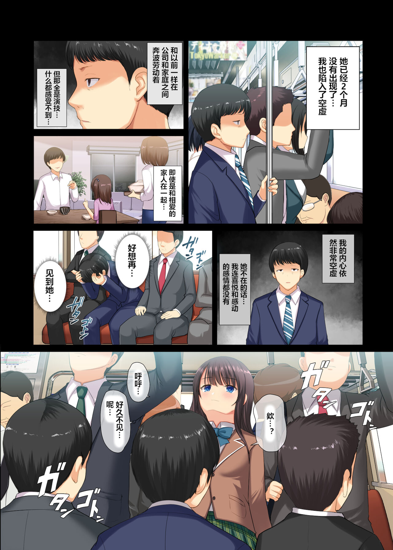[日本漫画]  真面目なサラリーマンがJK痴女に堕とされる話  单本,女学生,NTR#[41P]-36