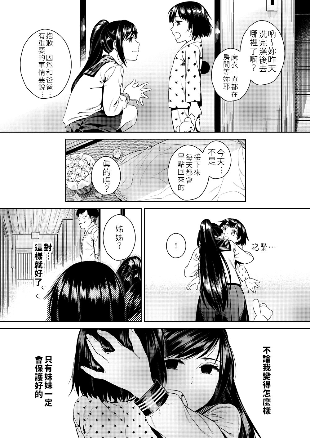 [日本漫画] イケニエネイビー 单本,女学生,不伦,强奸,巨乳大奶#[38P]-35