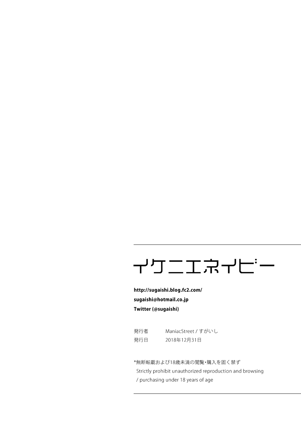 [日本漫画] イケニエネイビー 单本,女学生,不伦,强奸,巨乳大奶#[38P]-37