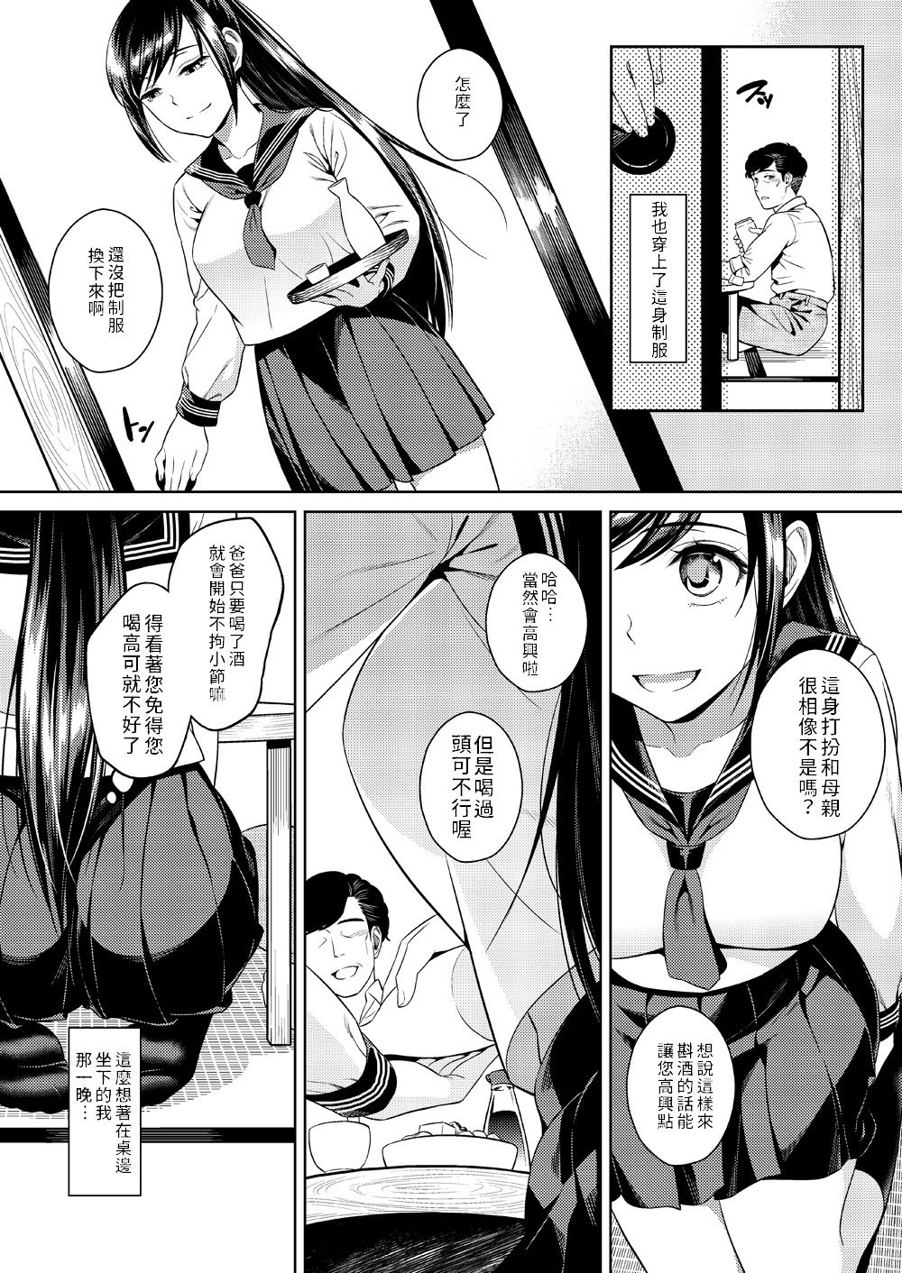 [日本漫画] イケニエネイビー 单本,女学生,不伦,强奸,巨乳大奶#[38P]-6