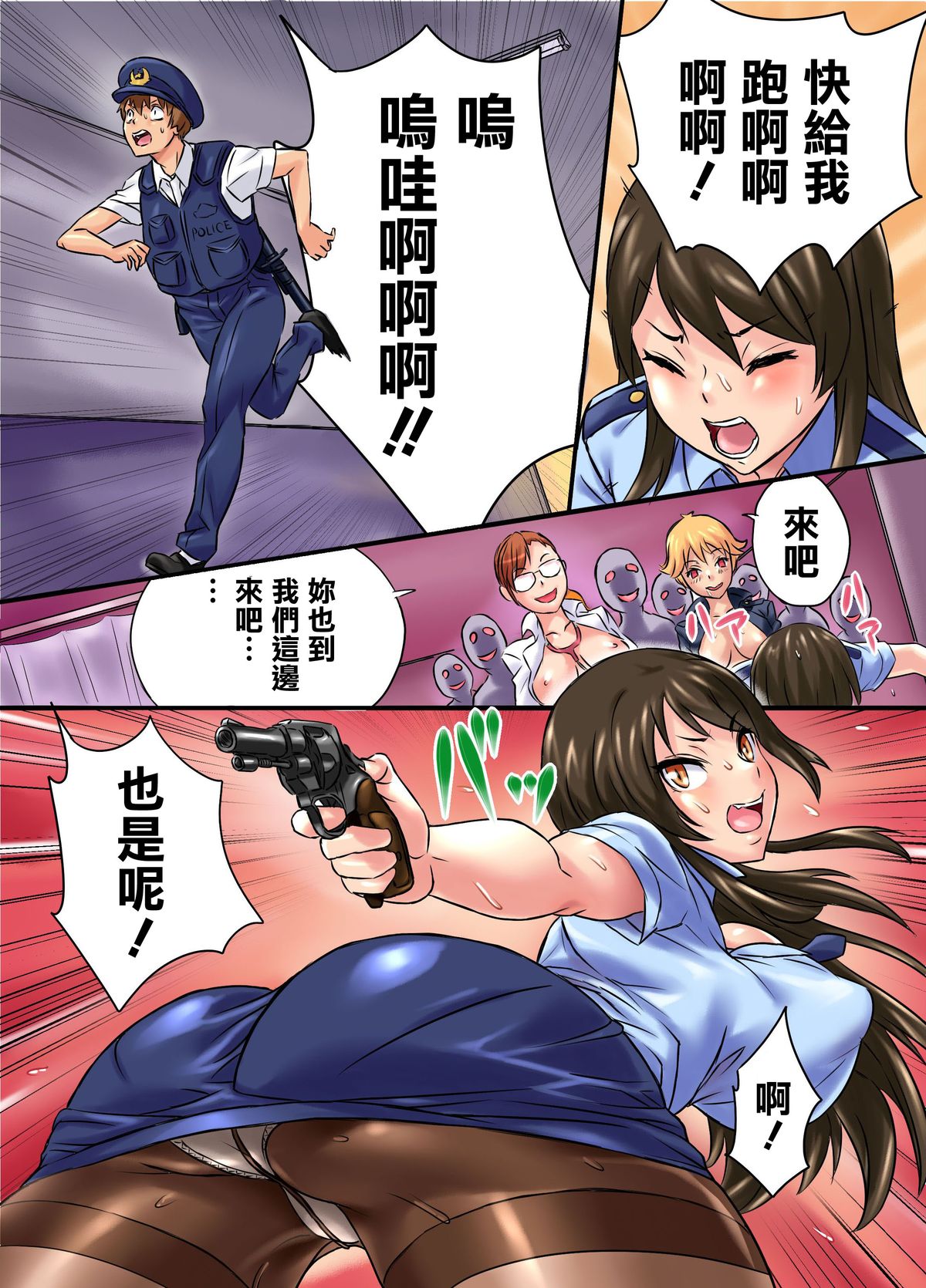 [Manga] [NCP] Opportunities Single book, glasses, orgasm, big tits, pantyhose, group P, creampie, stockings, two pussy inserts at the same time#[25P]-12