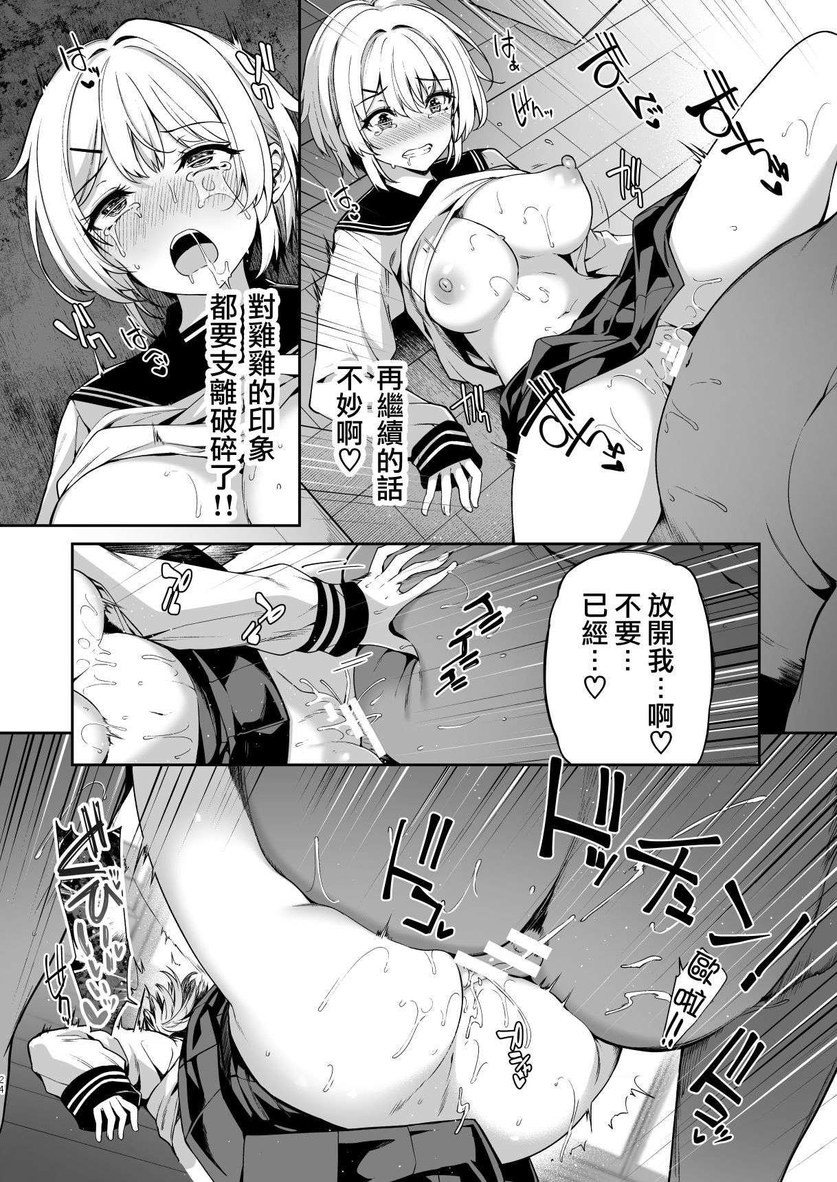 [日本漫画] 三食昼寝付きTS2 单本,女学生#[37P]-24