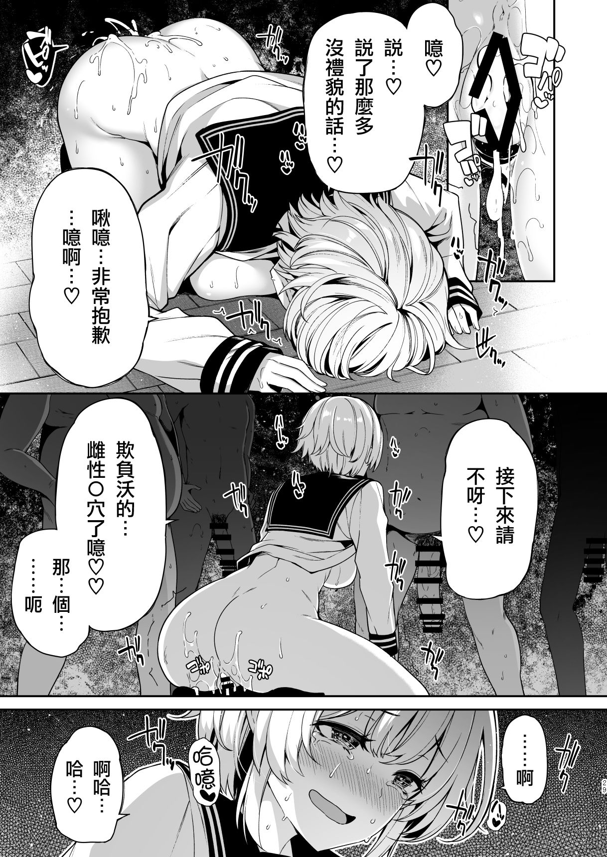 [日本漫画] 三食昼寝付きTS2 单本,女学生#[37P]-29