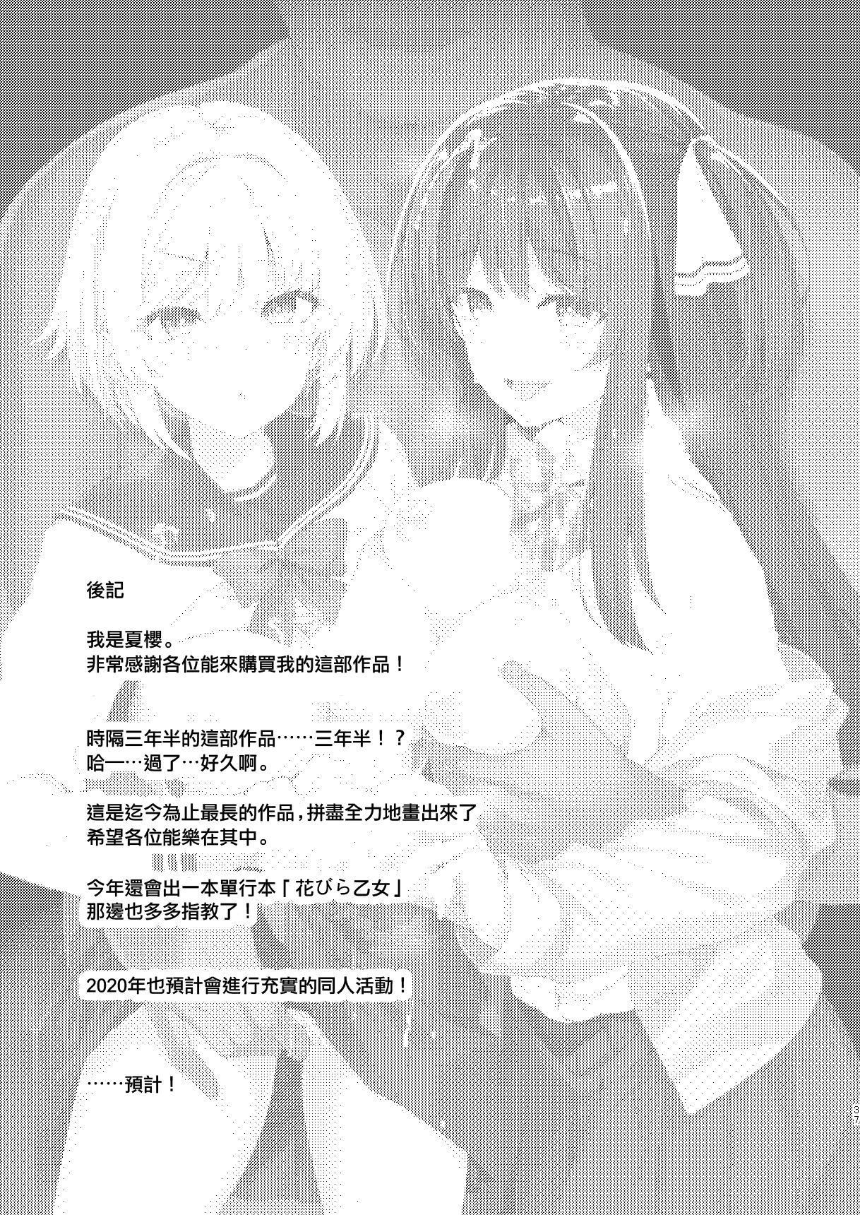 [日本漫画] 三食昼寝付きTS2 单本,女学生#[37P]-37